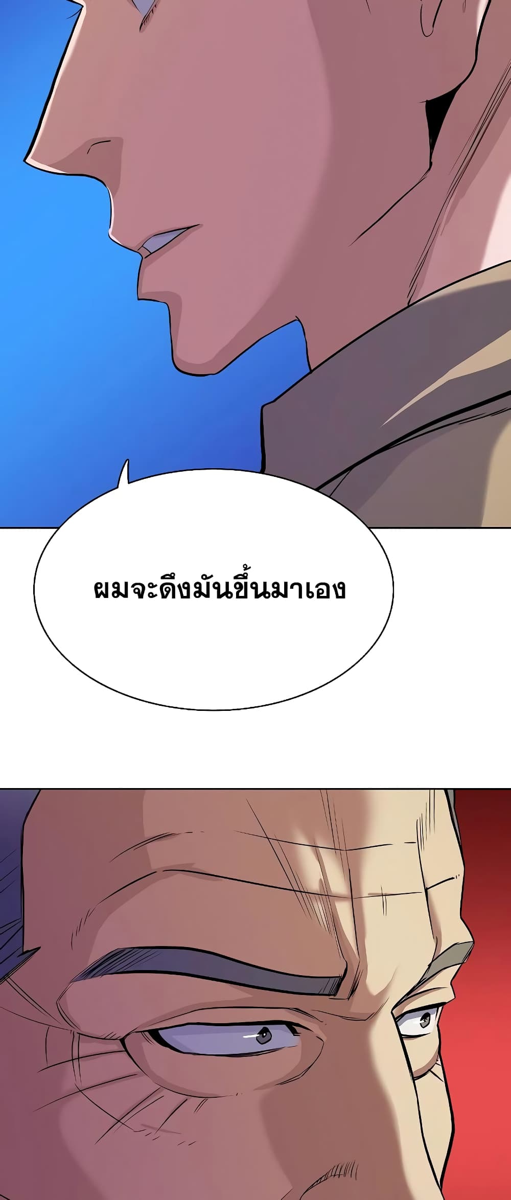 The Chaebeol’s Youngest Son page 35