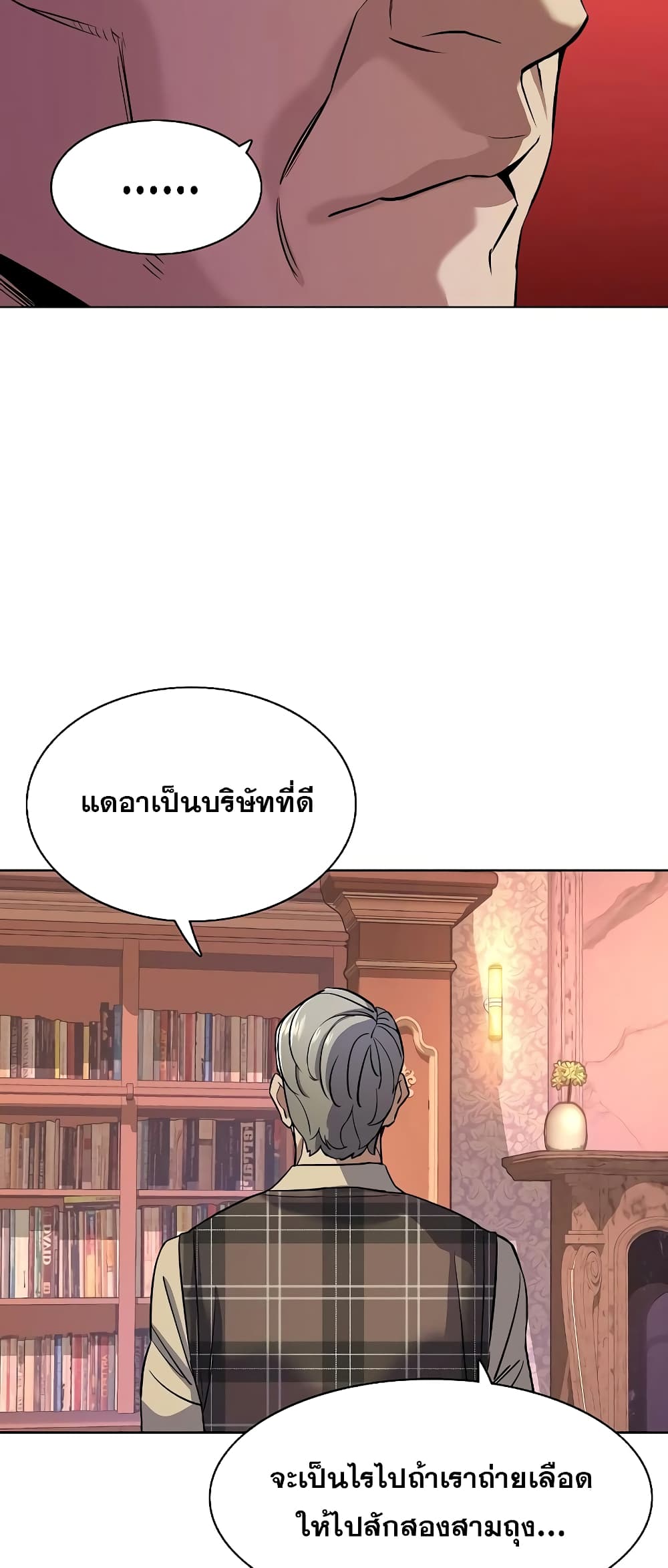 The Chaebeol’s Youngest Son page 36