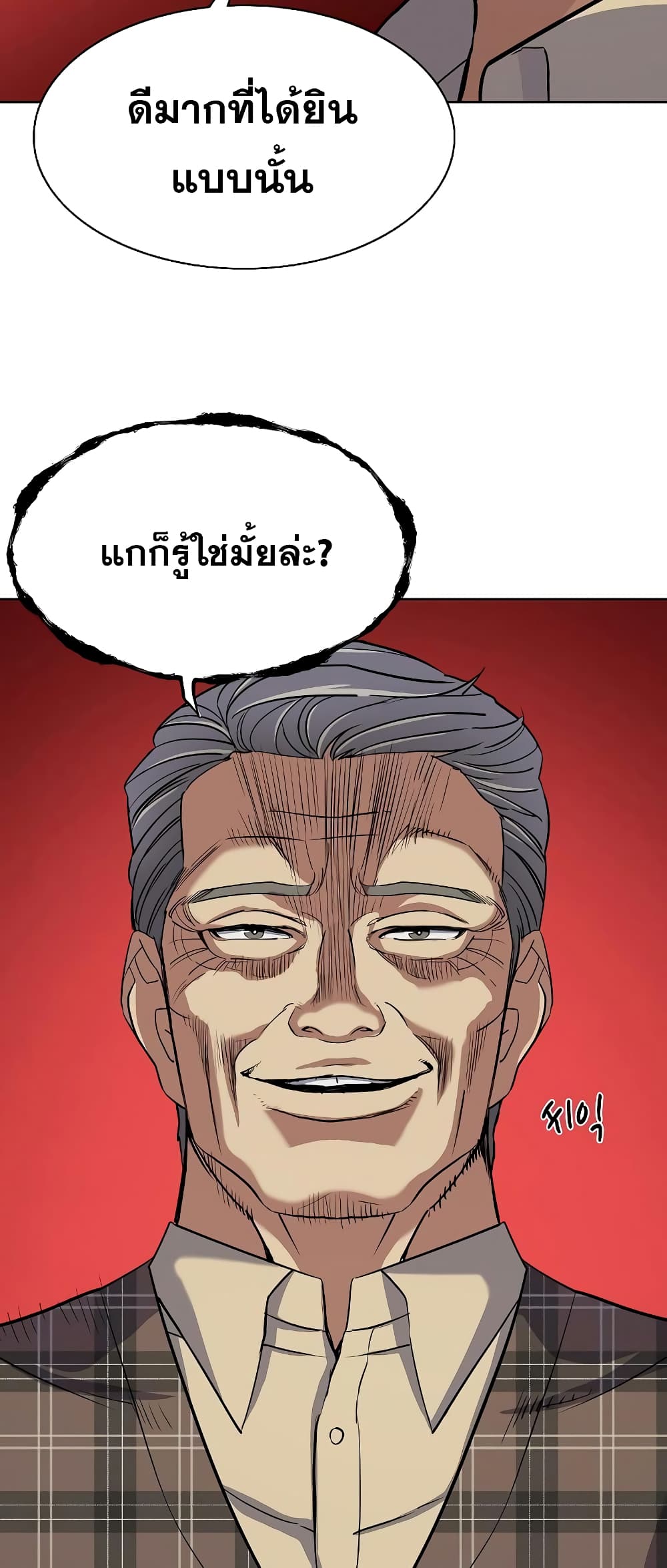 The Chaebeol’s Youngest Son page 42