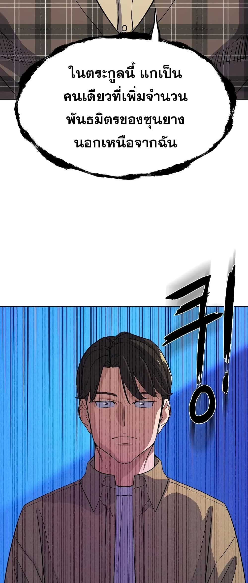 The Chaebeol’s Youngest Son page 43