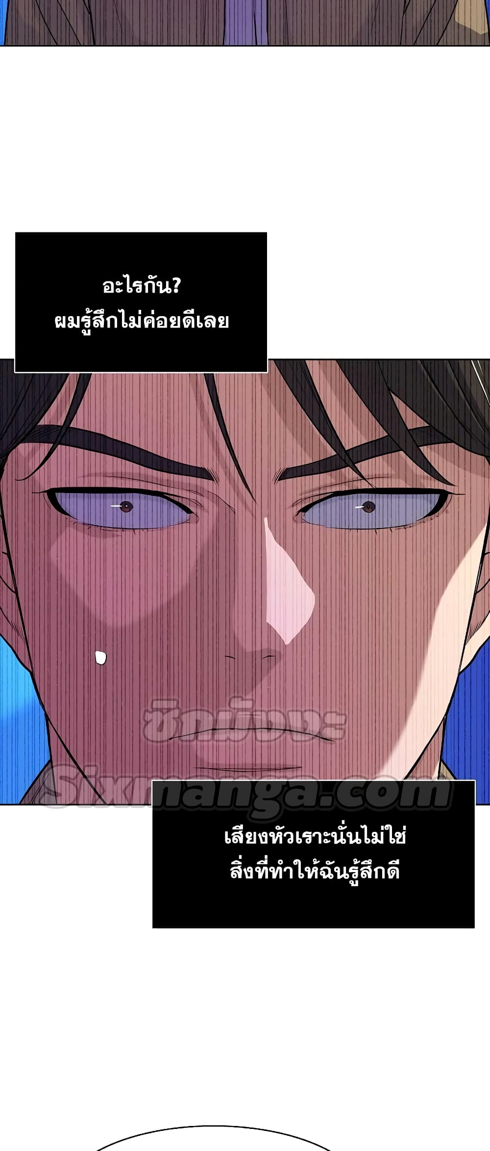 The Chaebeol’s Youngest Son page 44