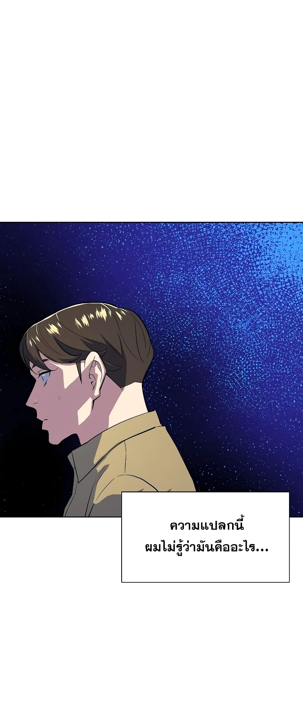 The Chaebeol’s Youngest Son page 48