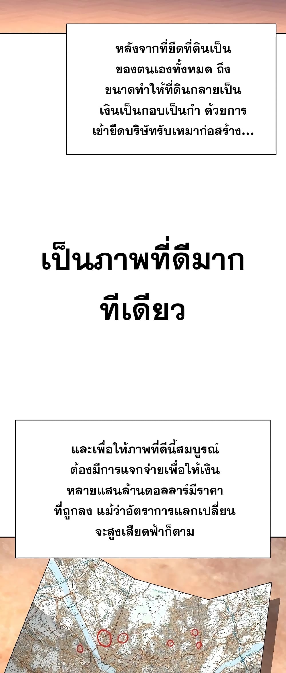 The Chaebeol’s Youngest Son page 52