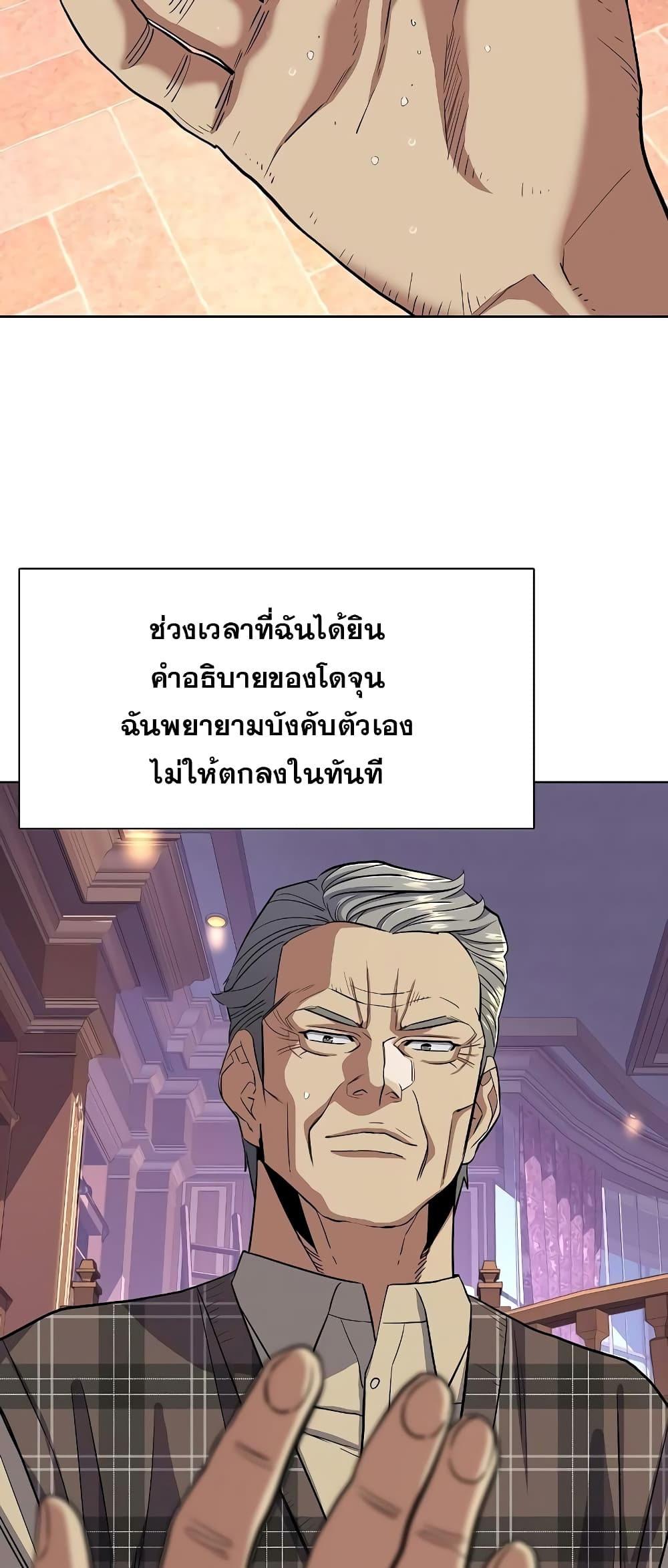 The Chaebeol’s Youngest Son page 55