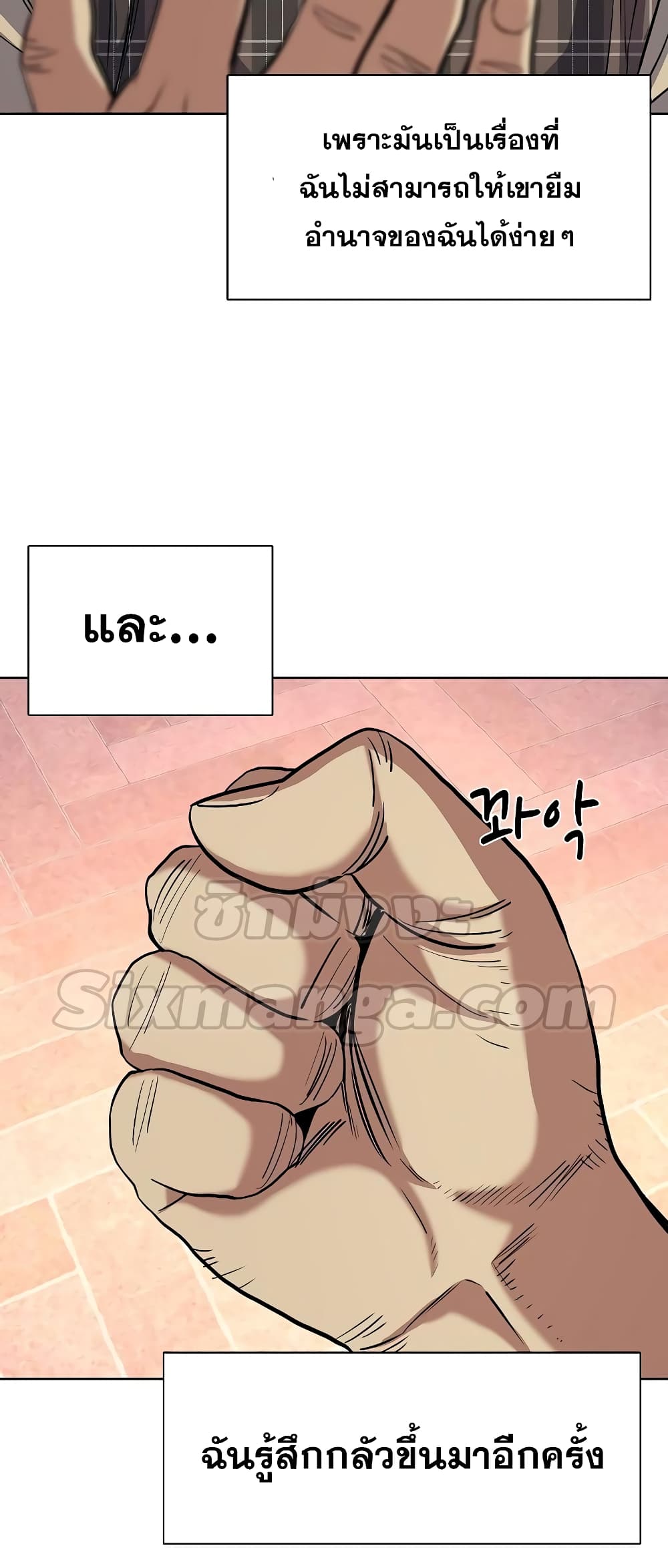 The Chaebeol’s Youngest Son page 56