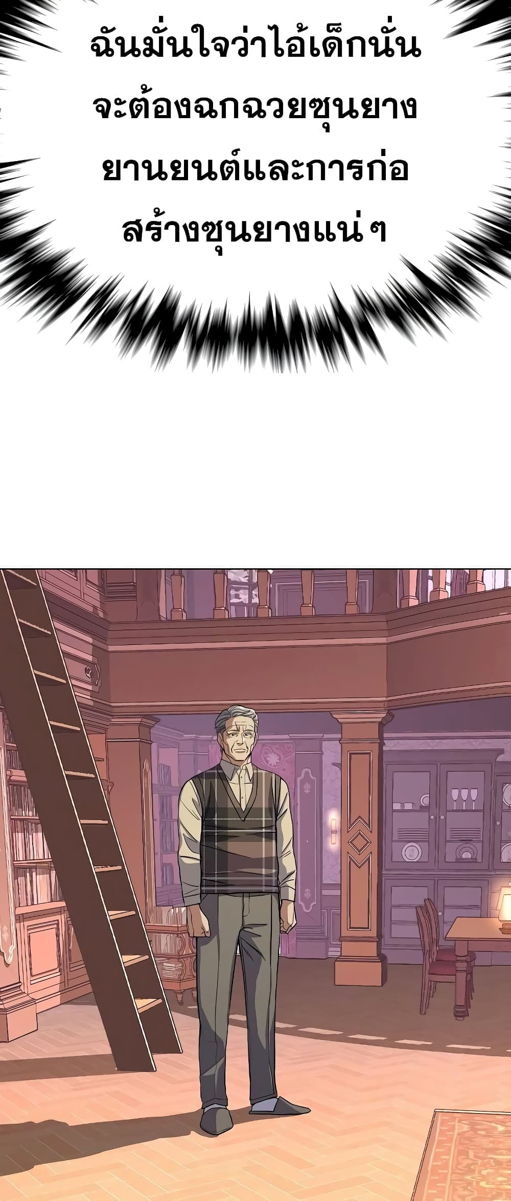 The Chaebeol’s Youngest Son page 59