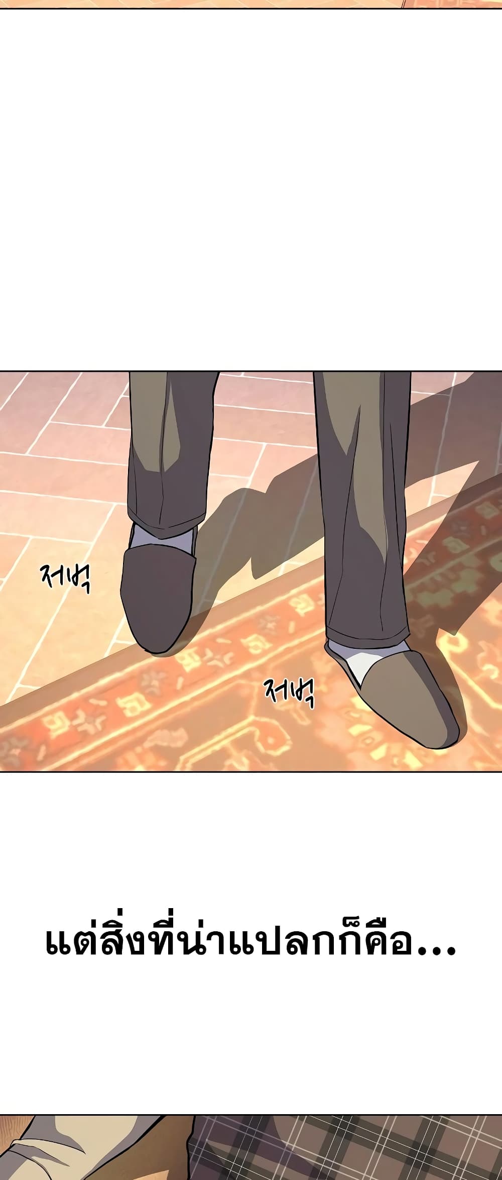 The Chaebeol’s Youngest Son page 60