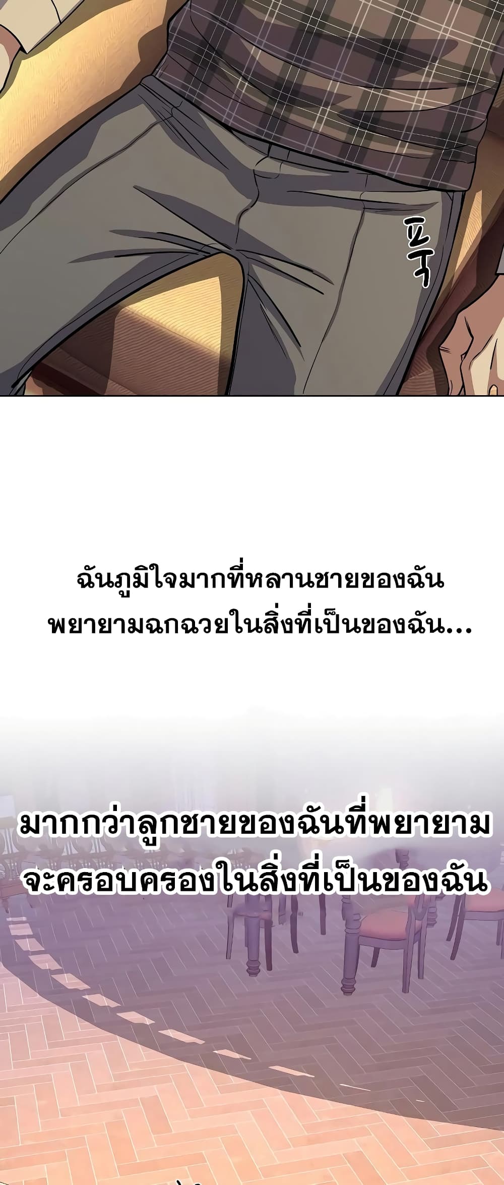 The Chaebeol’s Youngest Son page 61