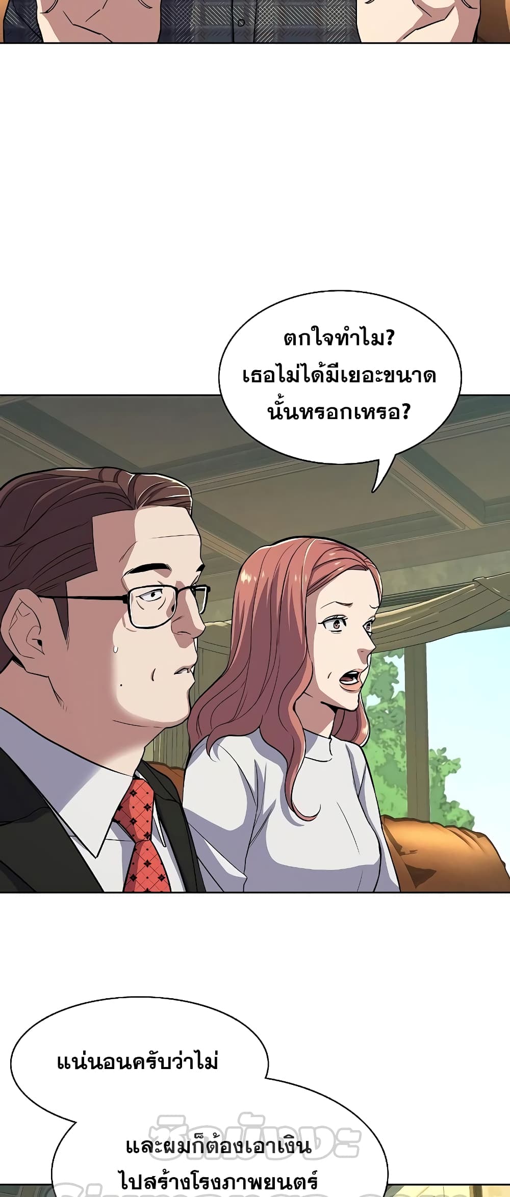The Chaebeol’s Youngest Son page 67