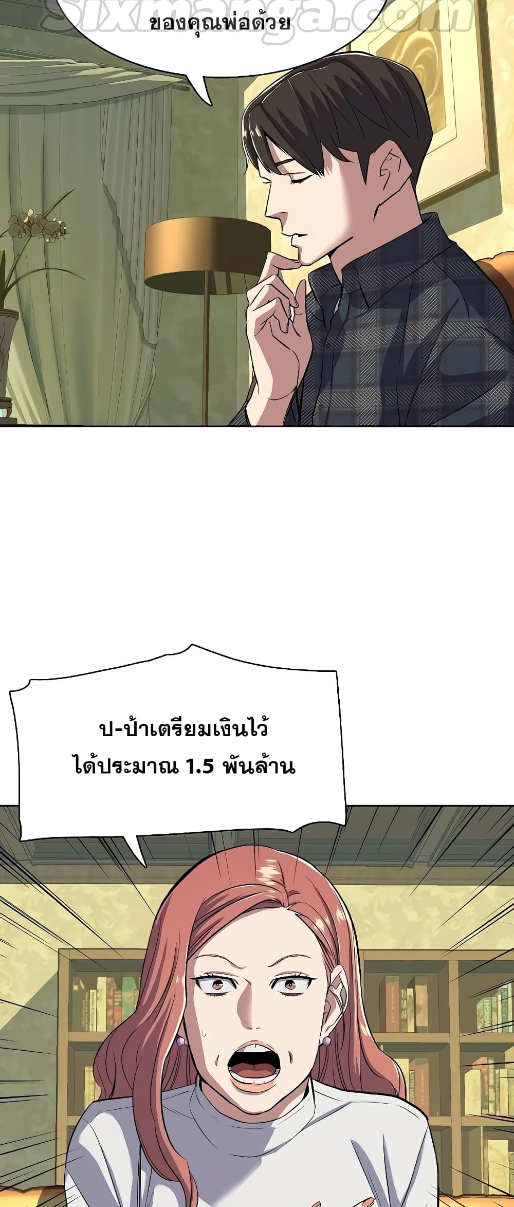 The Chaebeol’s Youngest Son page 68