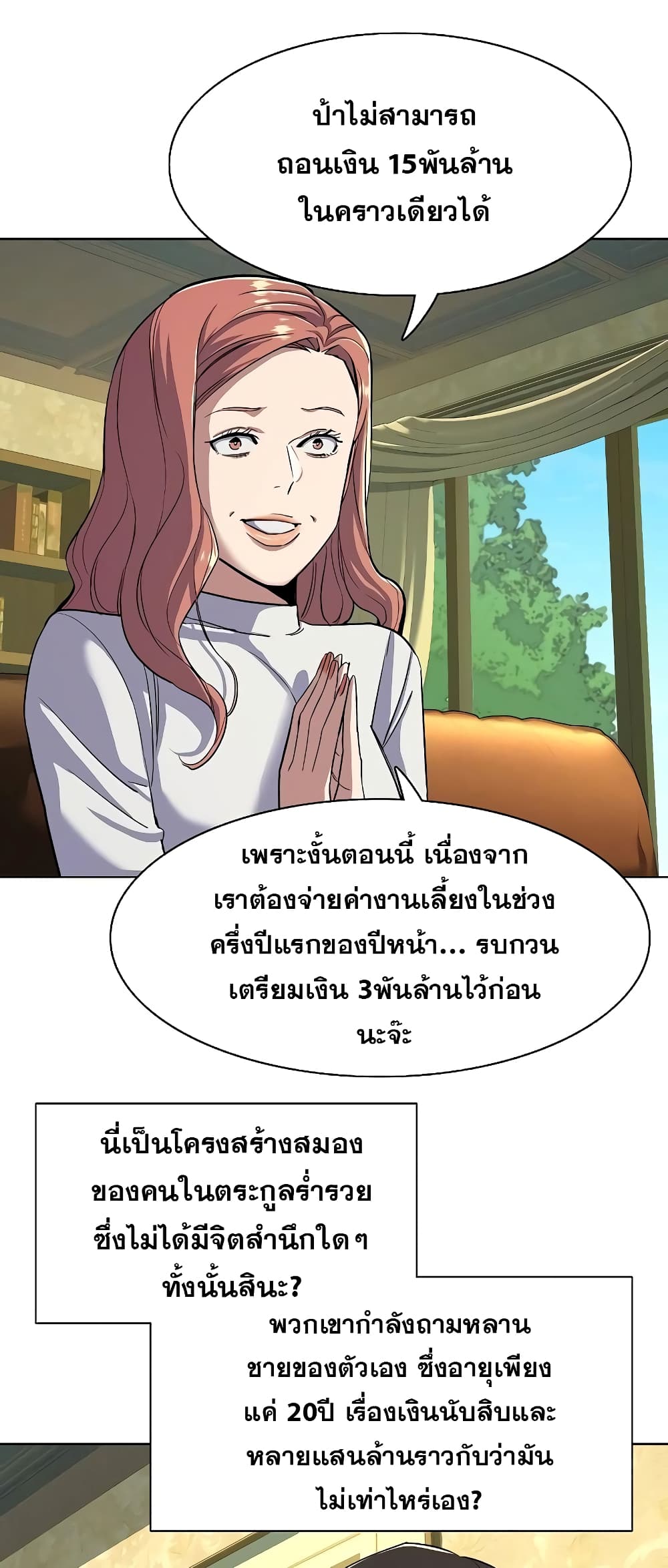 The Chaebeol’s Youngest Son page 70