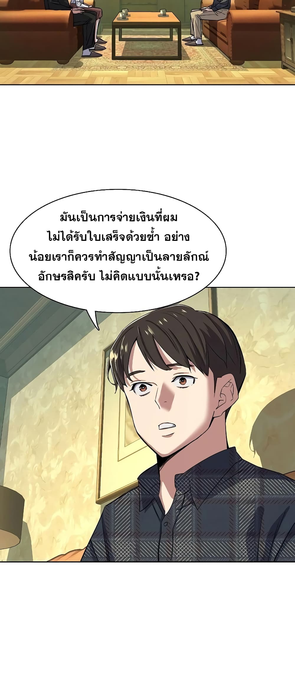 The Chaebeol’s Youngest Son page 72