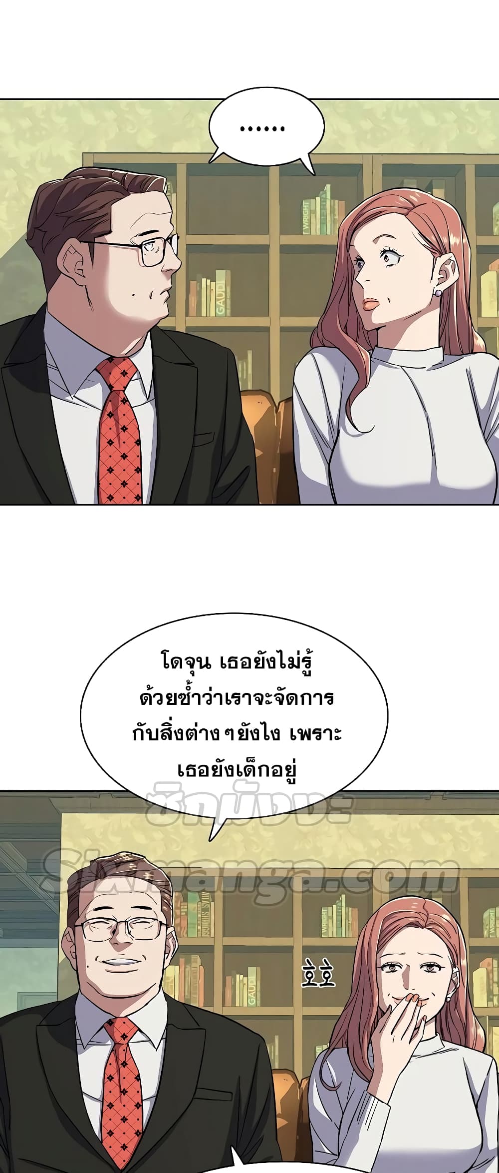 The Chaebeol’s Youngest Son page 73
