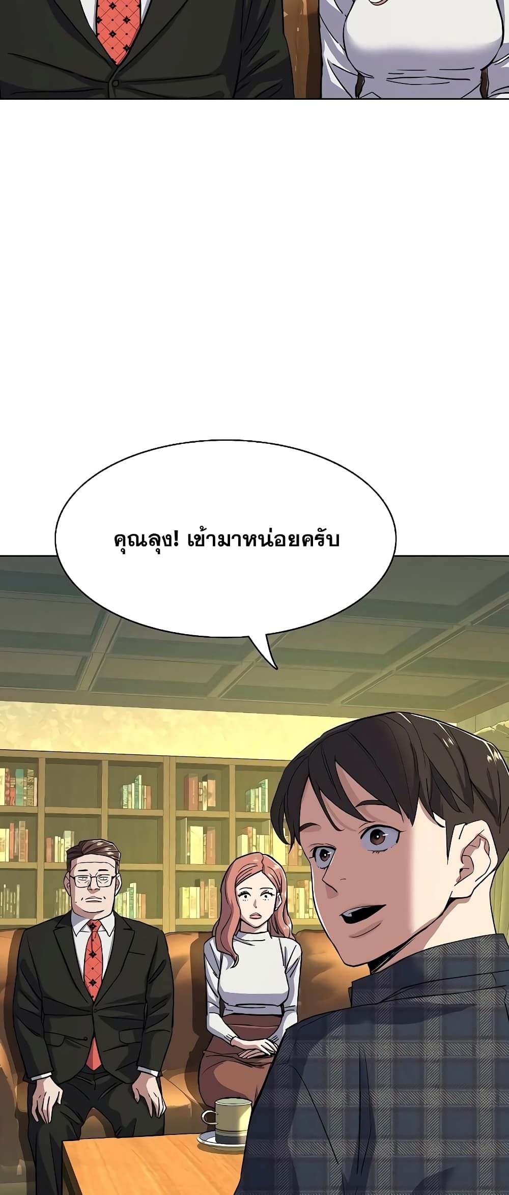 The Chaebeol’s Youngest Son page 77