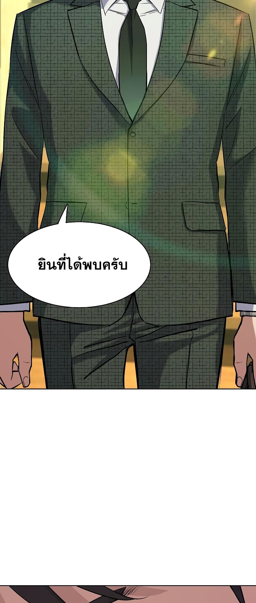 The Chaebeol’s Youngest Son page 80