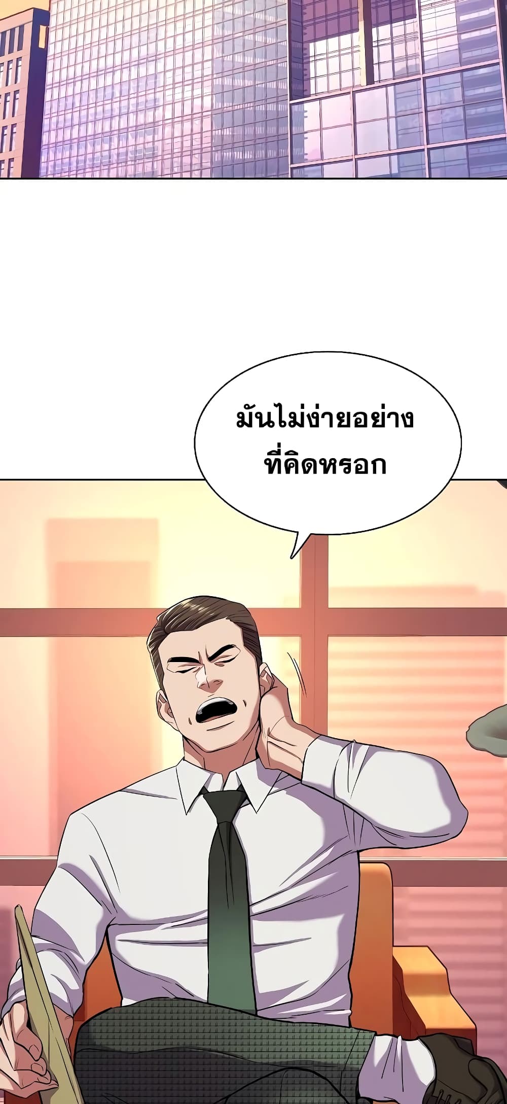The Chaebeol’s Youngest Son page 3