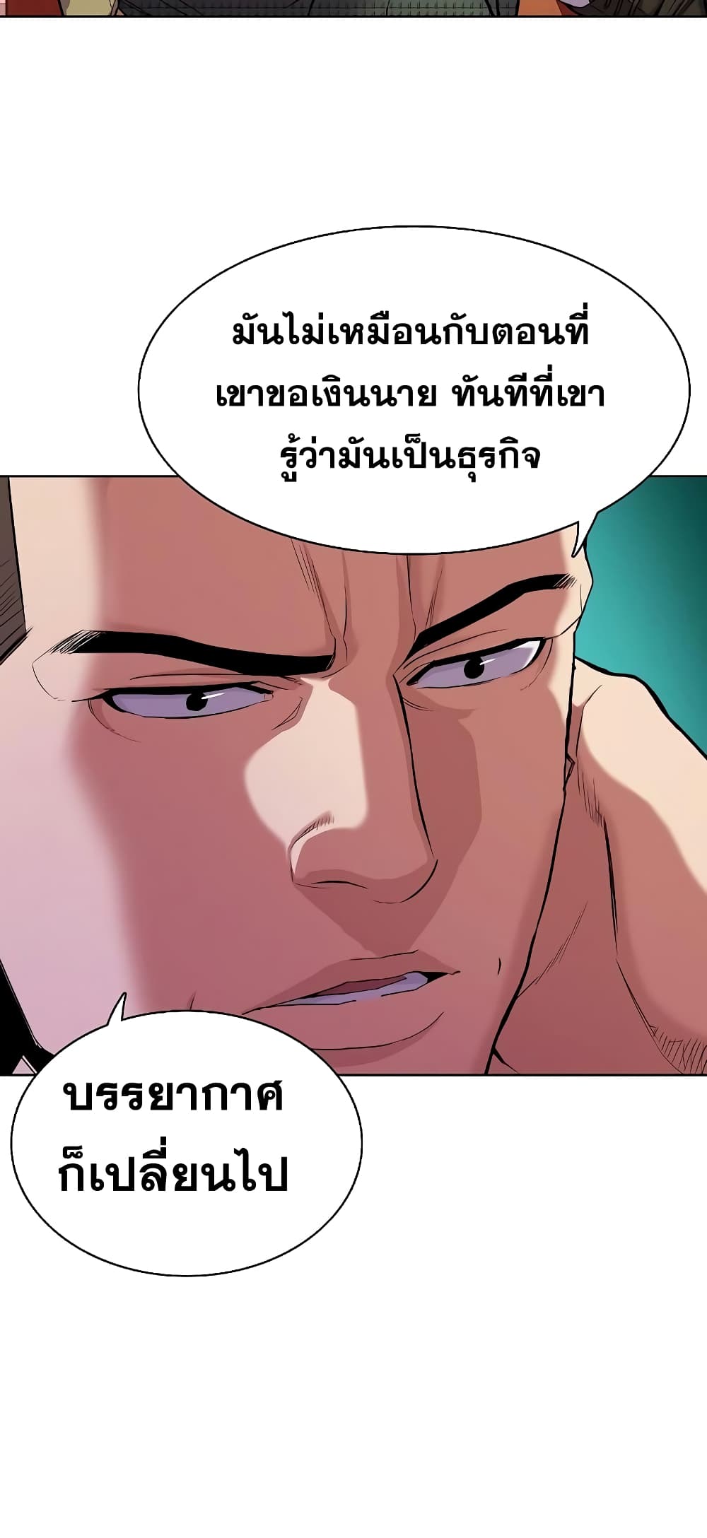 The Chaebeol’s Youngest Son page 4