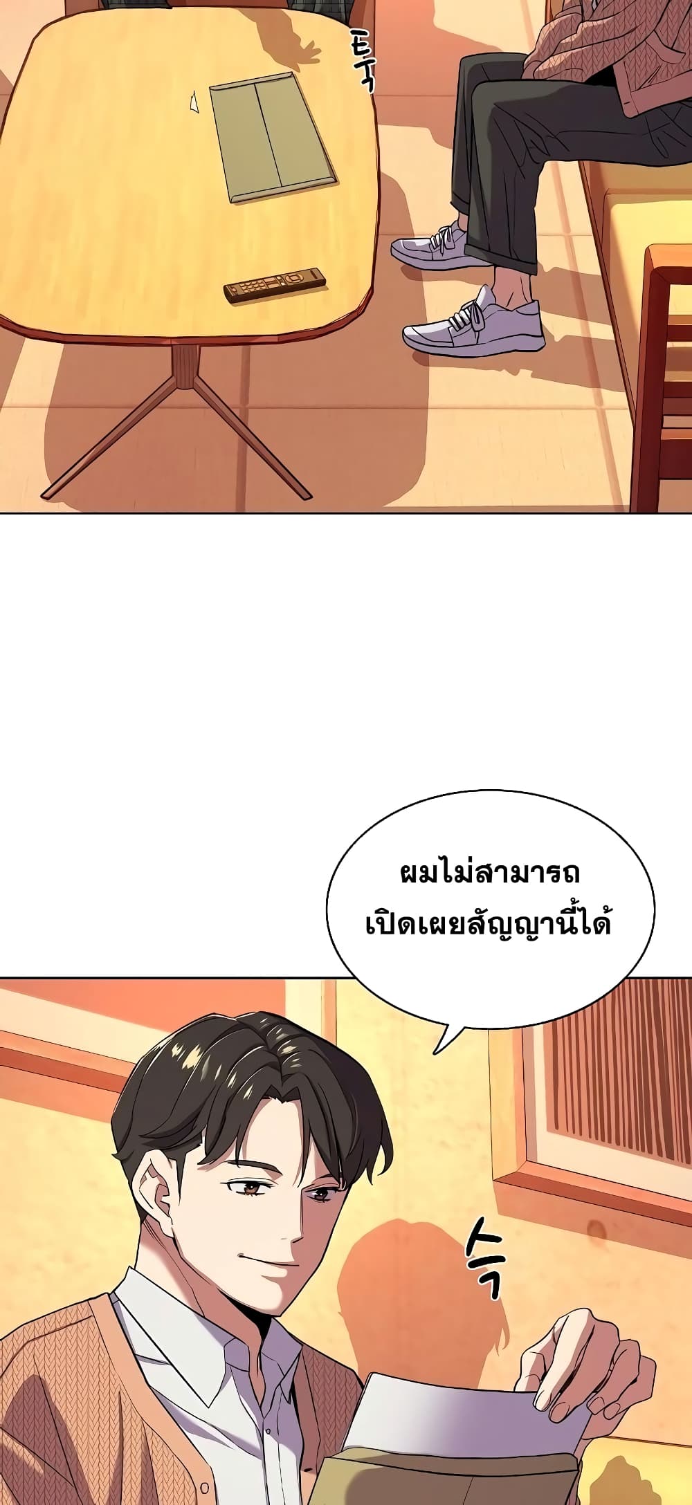The Chaebeol’s Youngest Son page 7