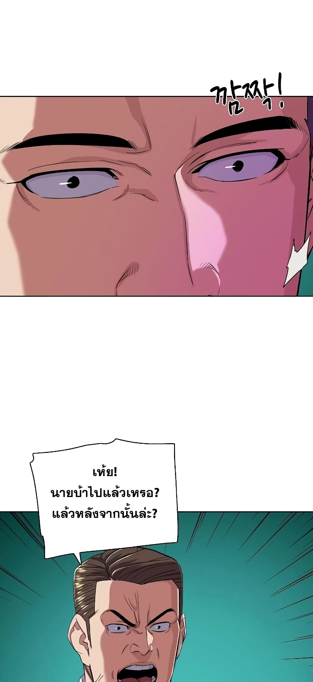 The Chaebeol’s Youngest Son page 9