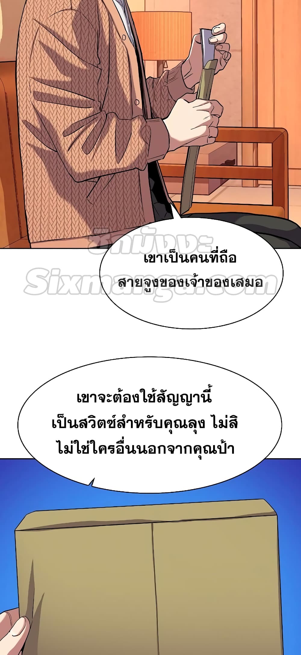 The Chaebeol’s Youngest Son page 11