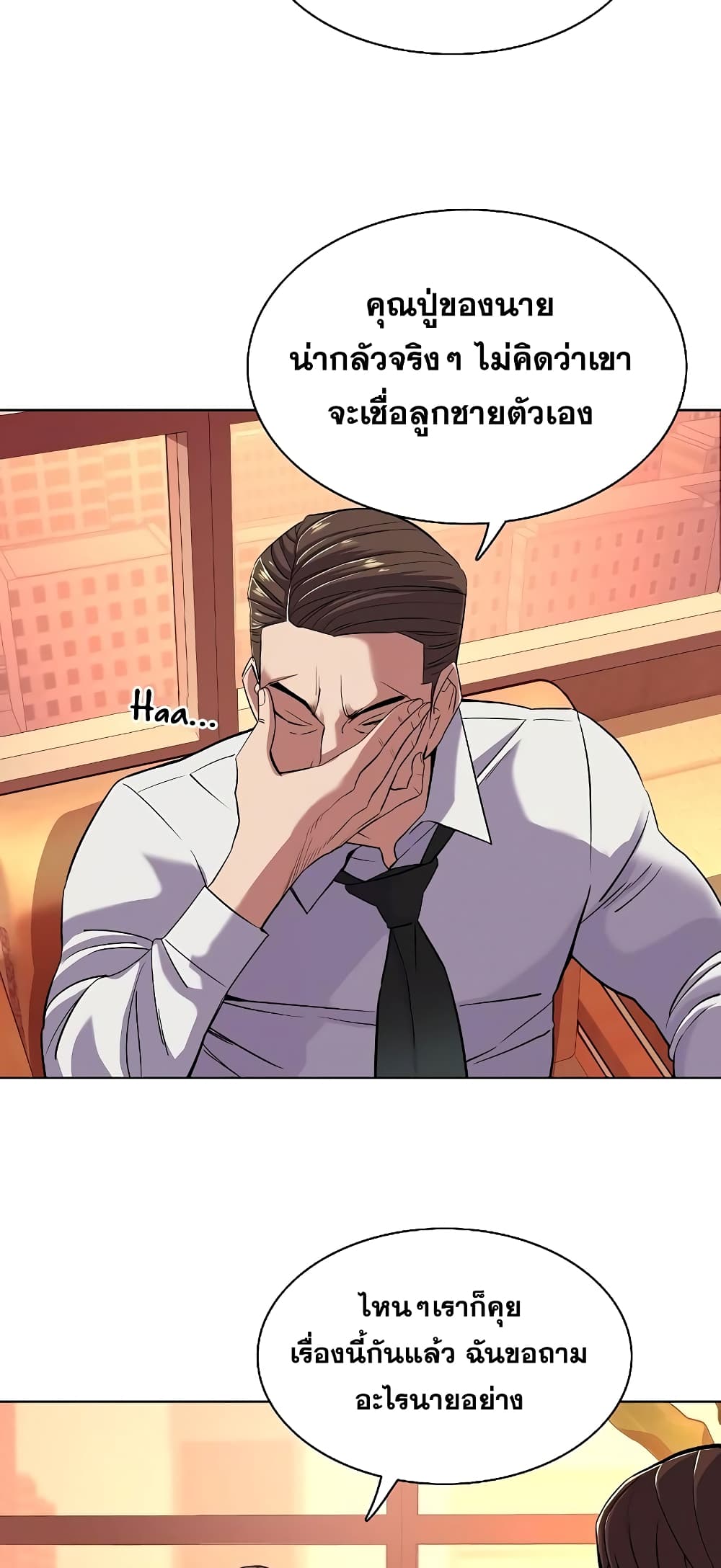 The Chaebeol’s Youngest Son page 13