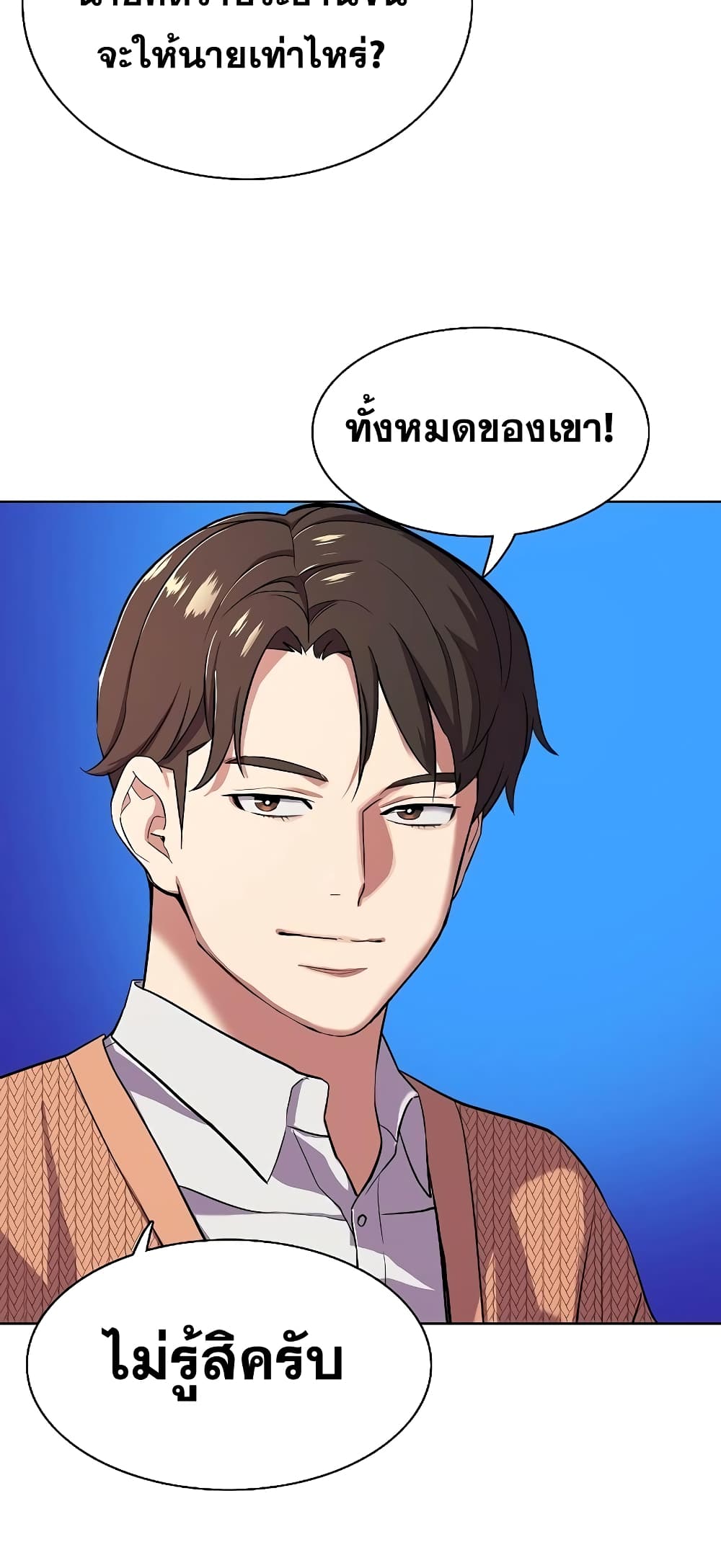 The Chaebeol’s Youngest Son page 16