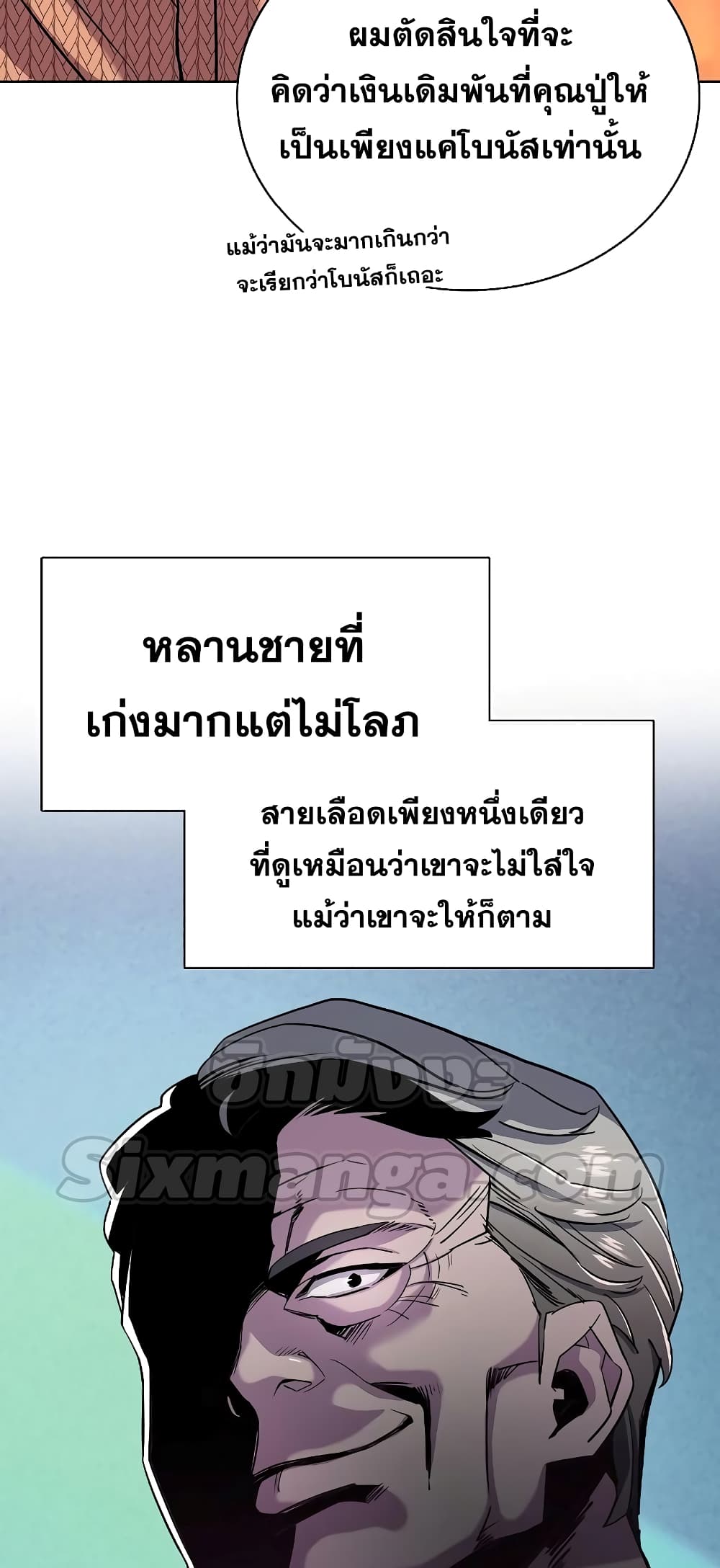The Chaebeol’s Youngest Son page 23