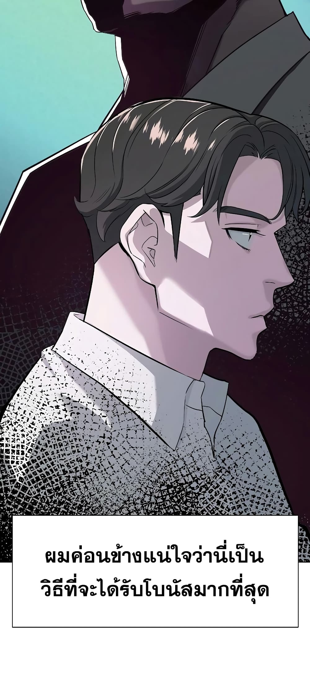 The Chaebeol’s Youngest Son page 24