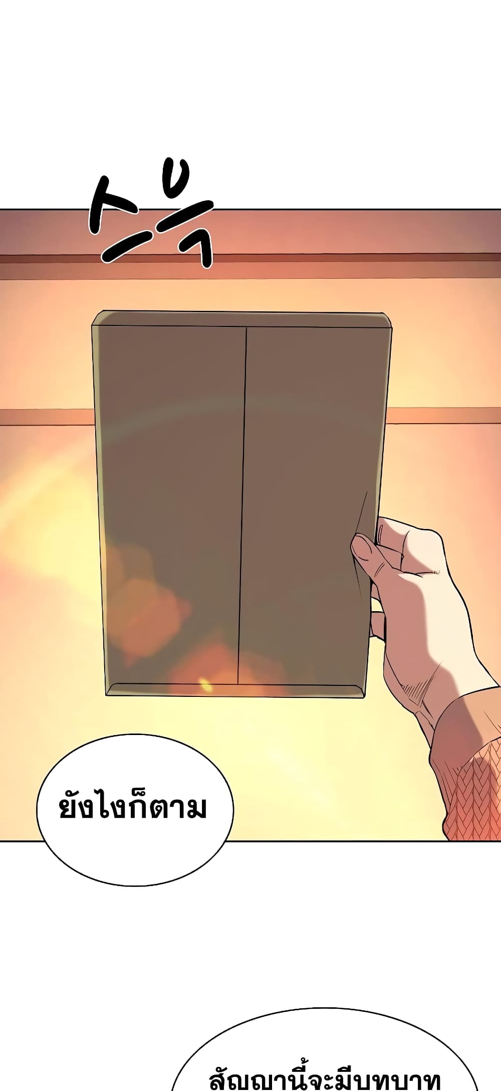 The Chaebeol’s Youngest Son page 25