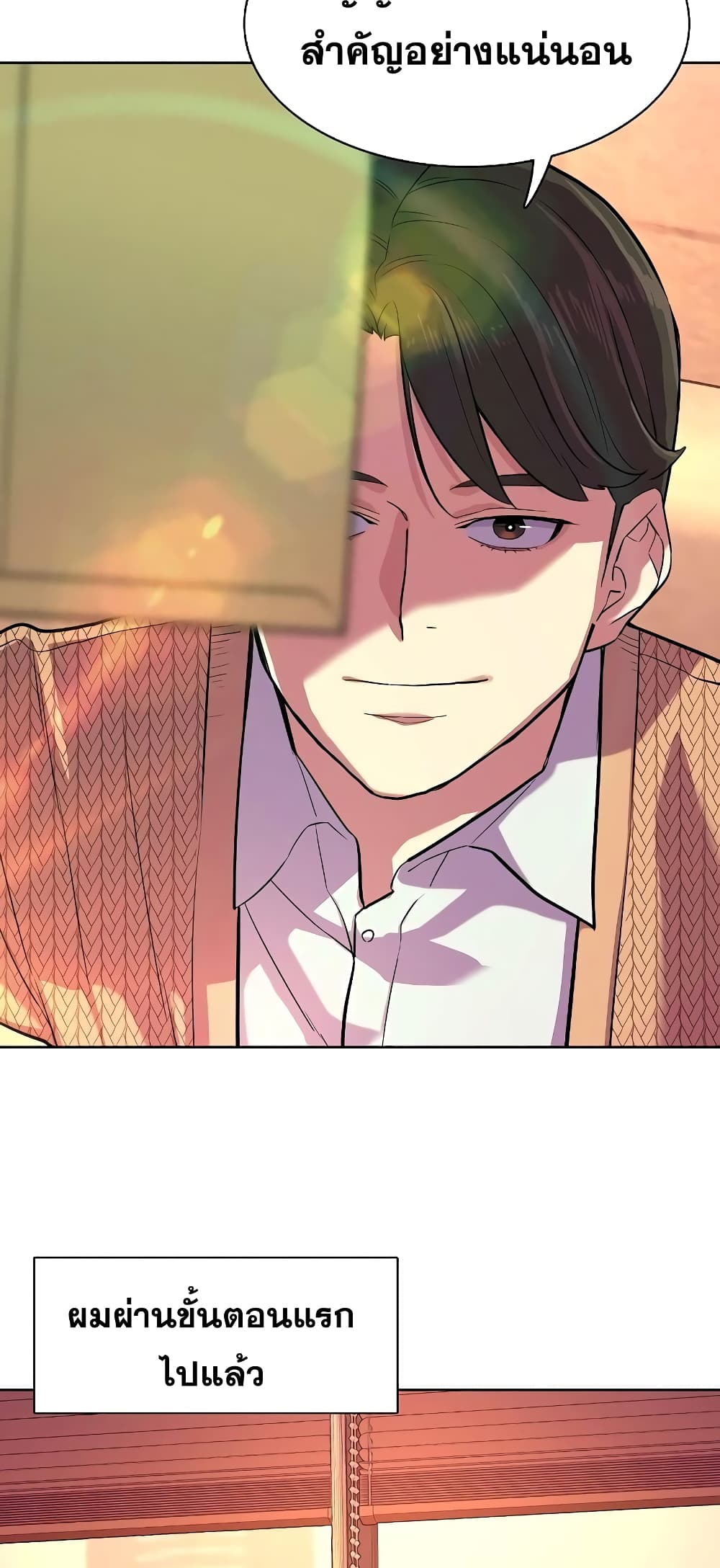 The Chaebeol’s Youngest Son page 26