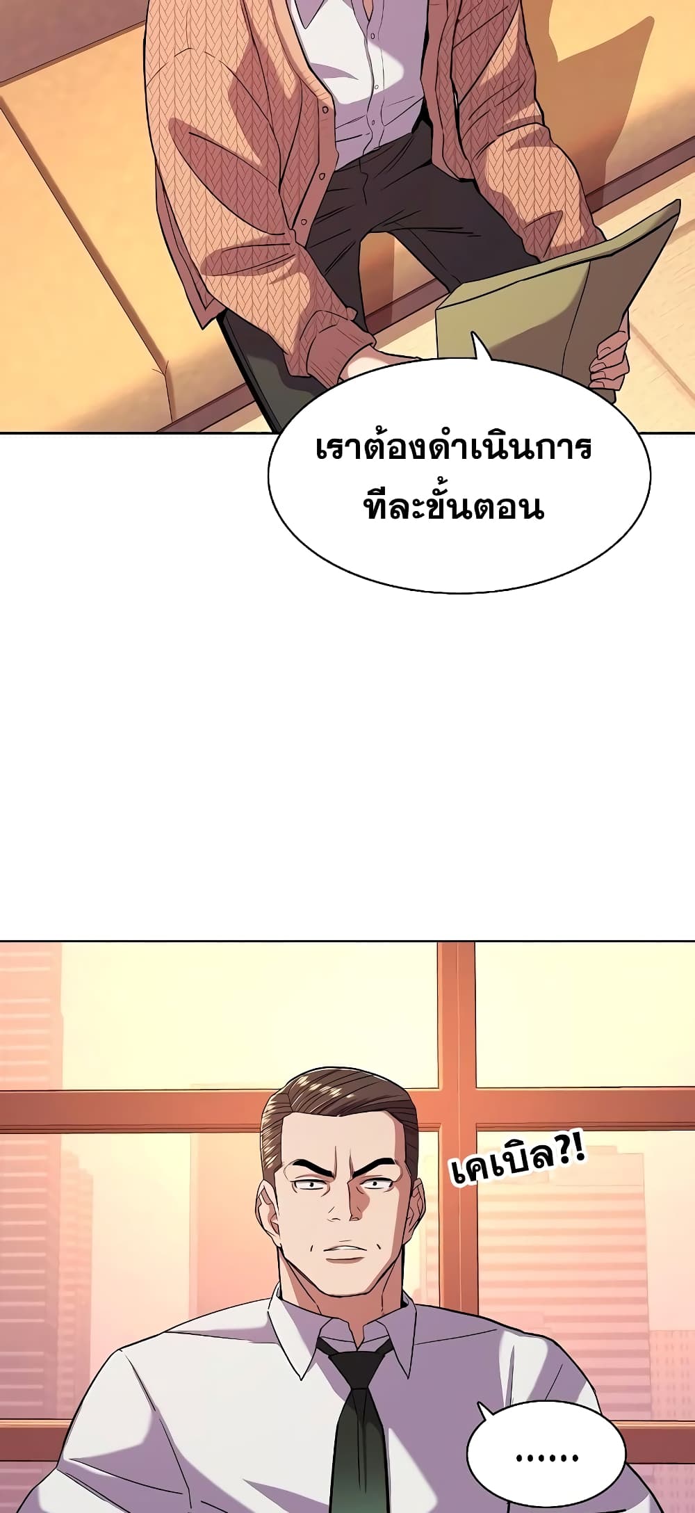 The Chaebeol’s Youngest Son page 34