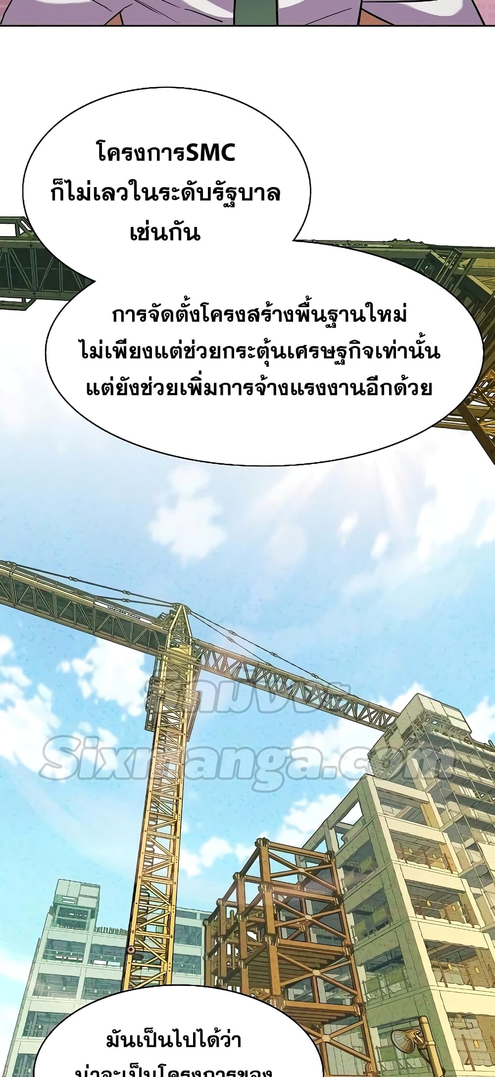 The Chaebeol’s Youngest Son page 35