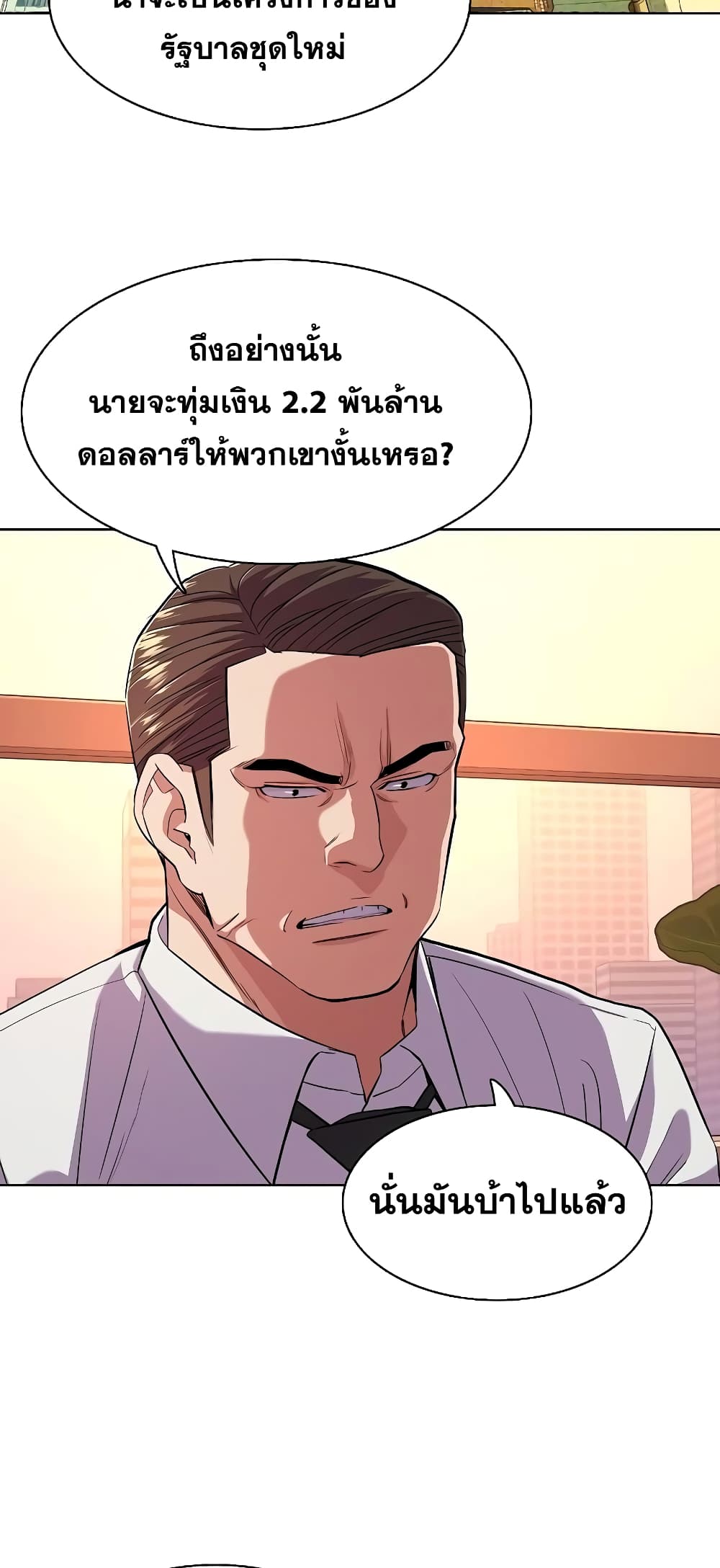 The Chaebeol’s Youngest Son page 36