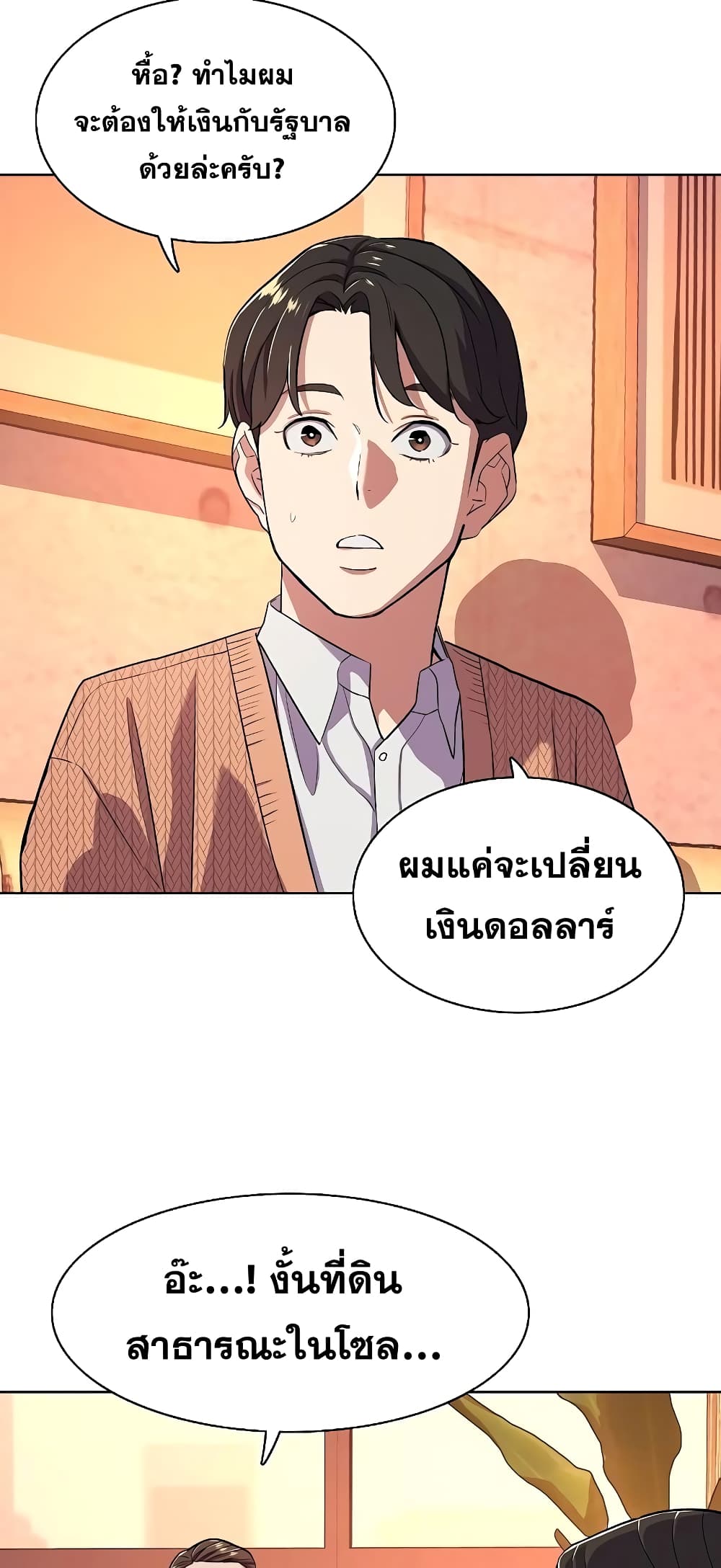 The Chaebeol’s Youngest Son page 37