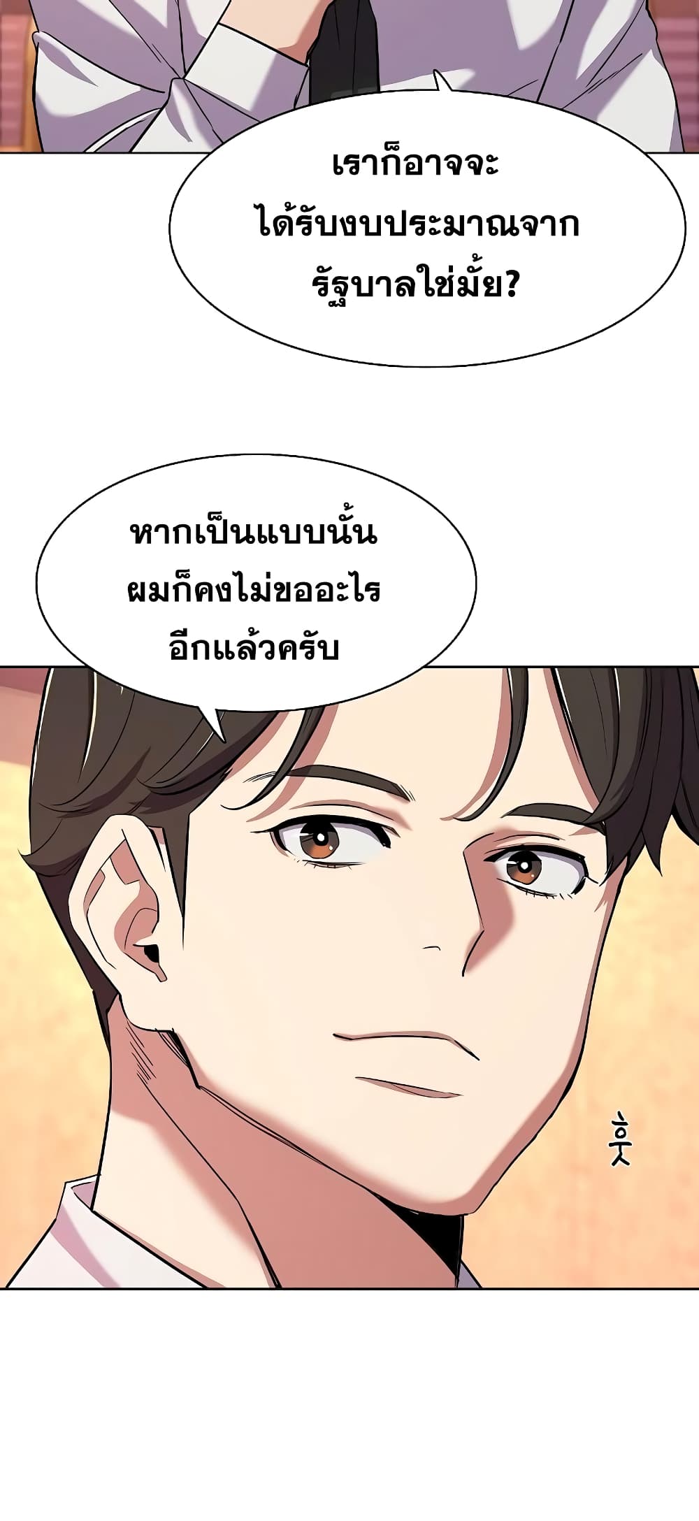 The Chaebeol’s Youngest Son page 40