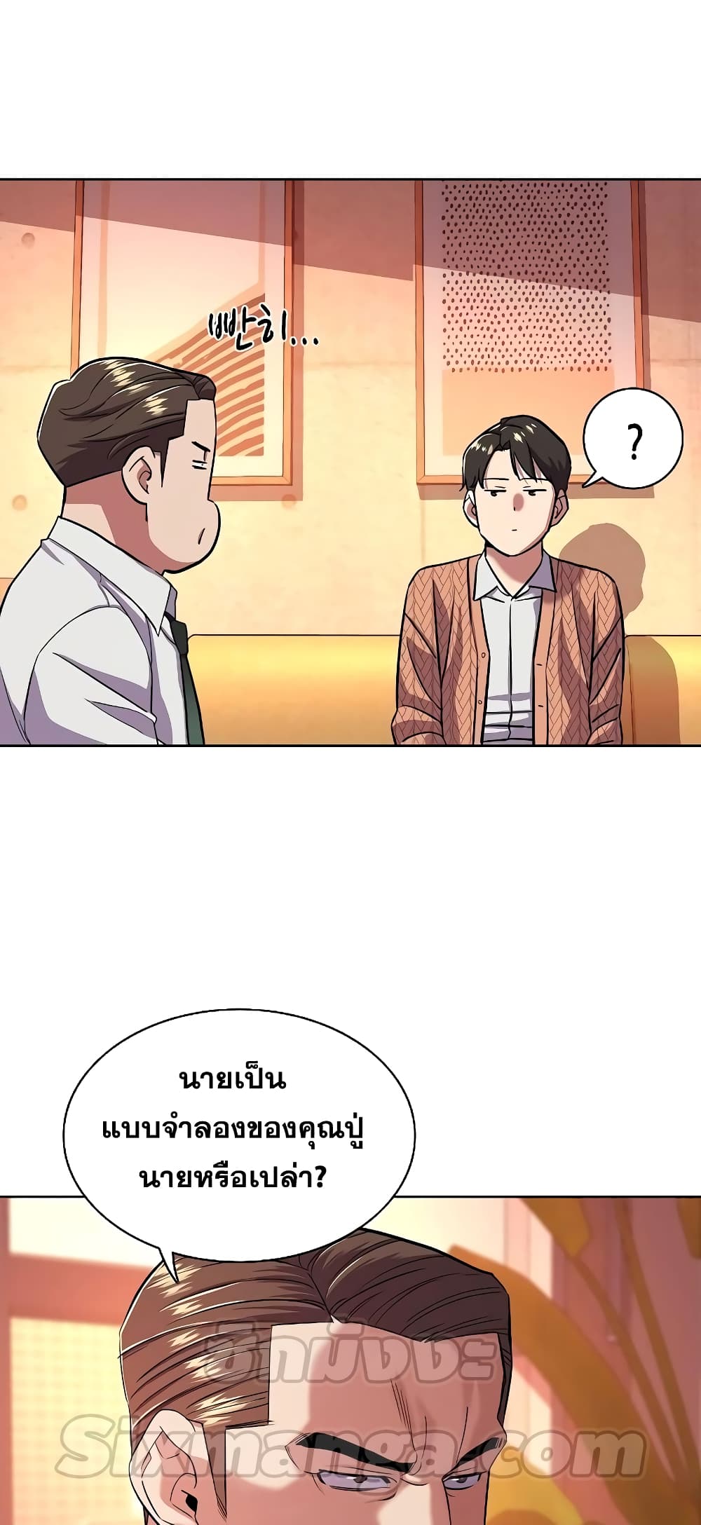 The Chaebeol’s Youngest Son page 41