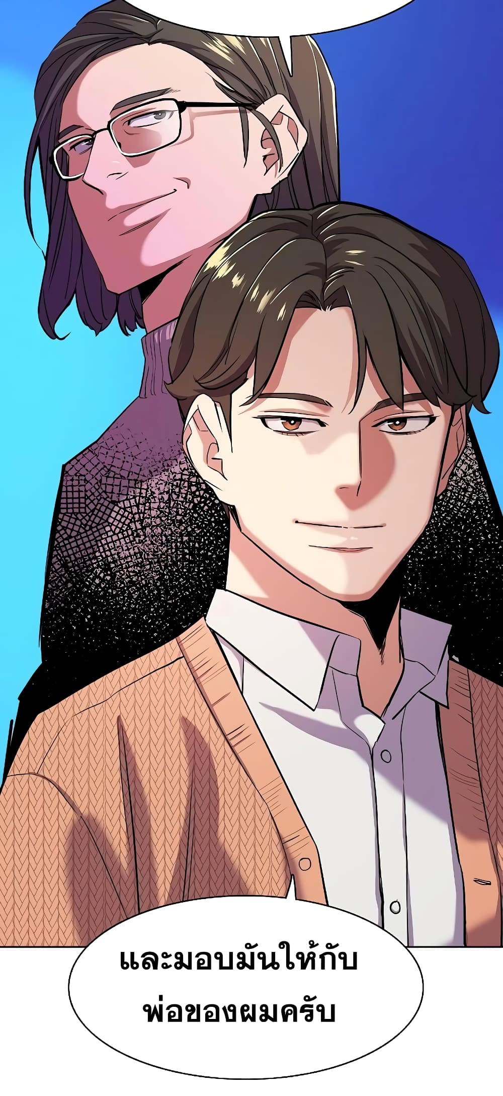 The Chaebeol’s Youngest Son page 44