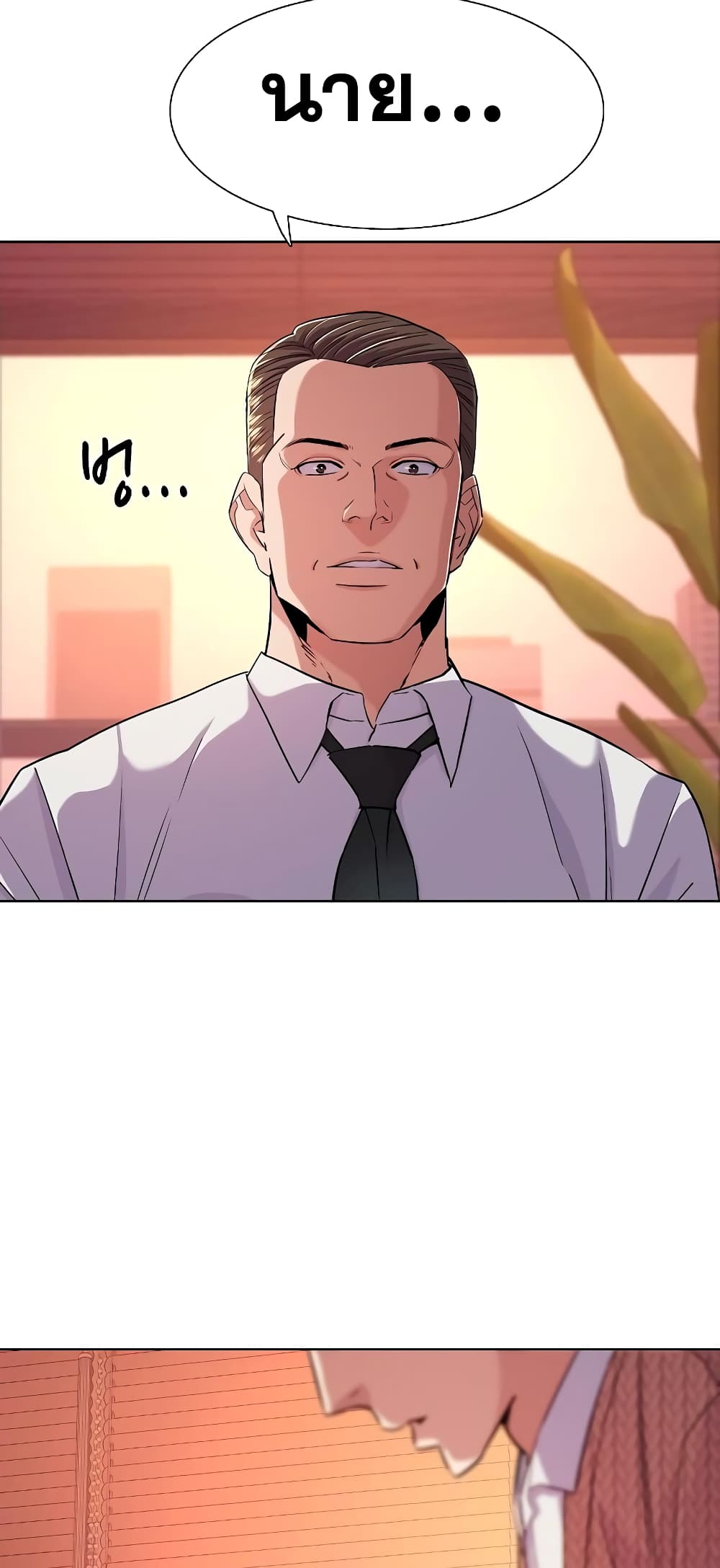 The Chaebeol’s Youngest Son page 46