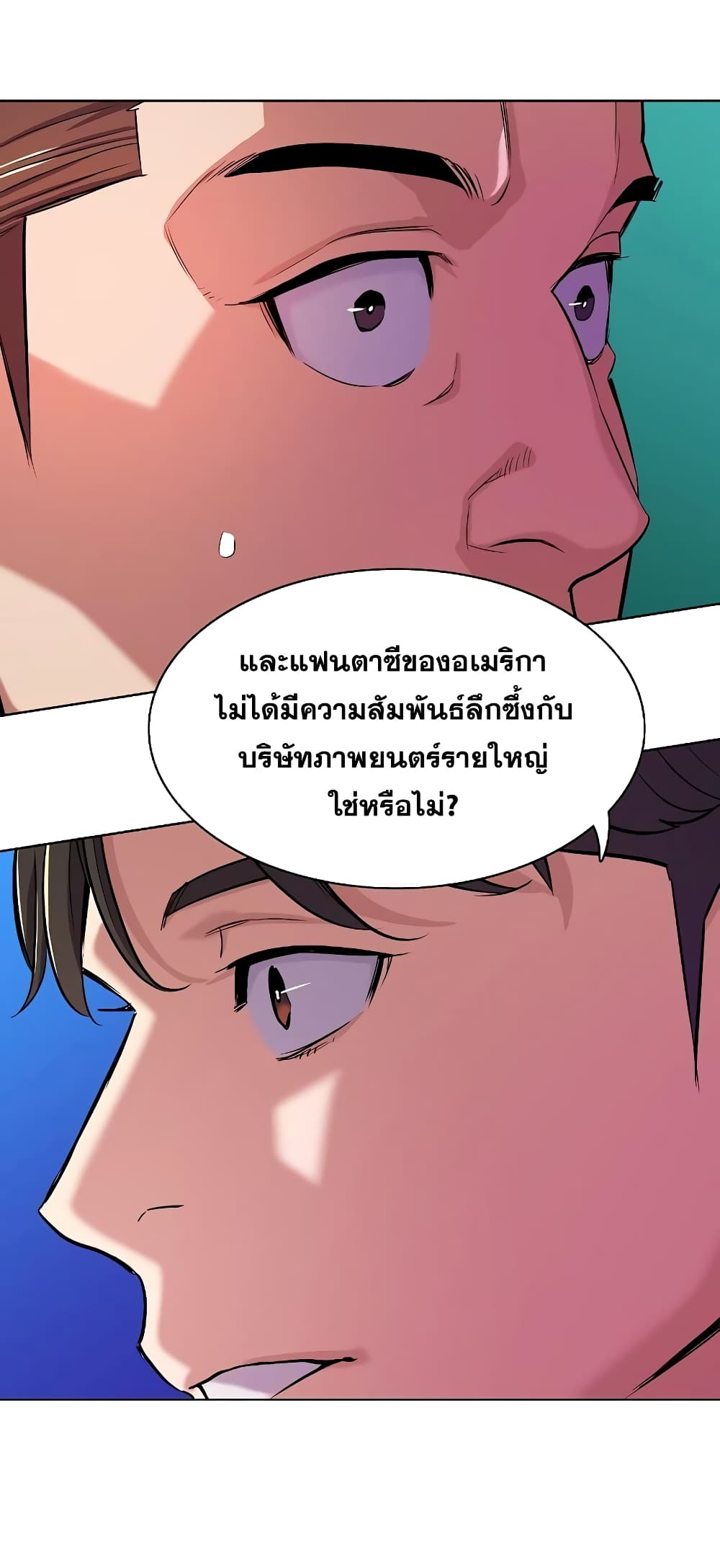 The Chaebeol’s Youngest Son page 49