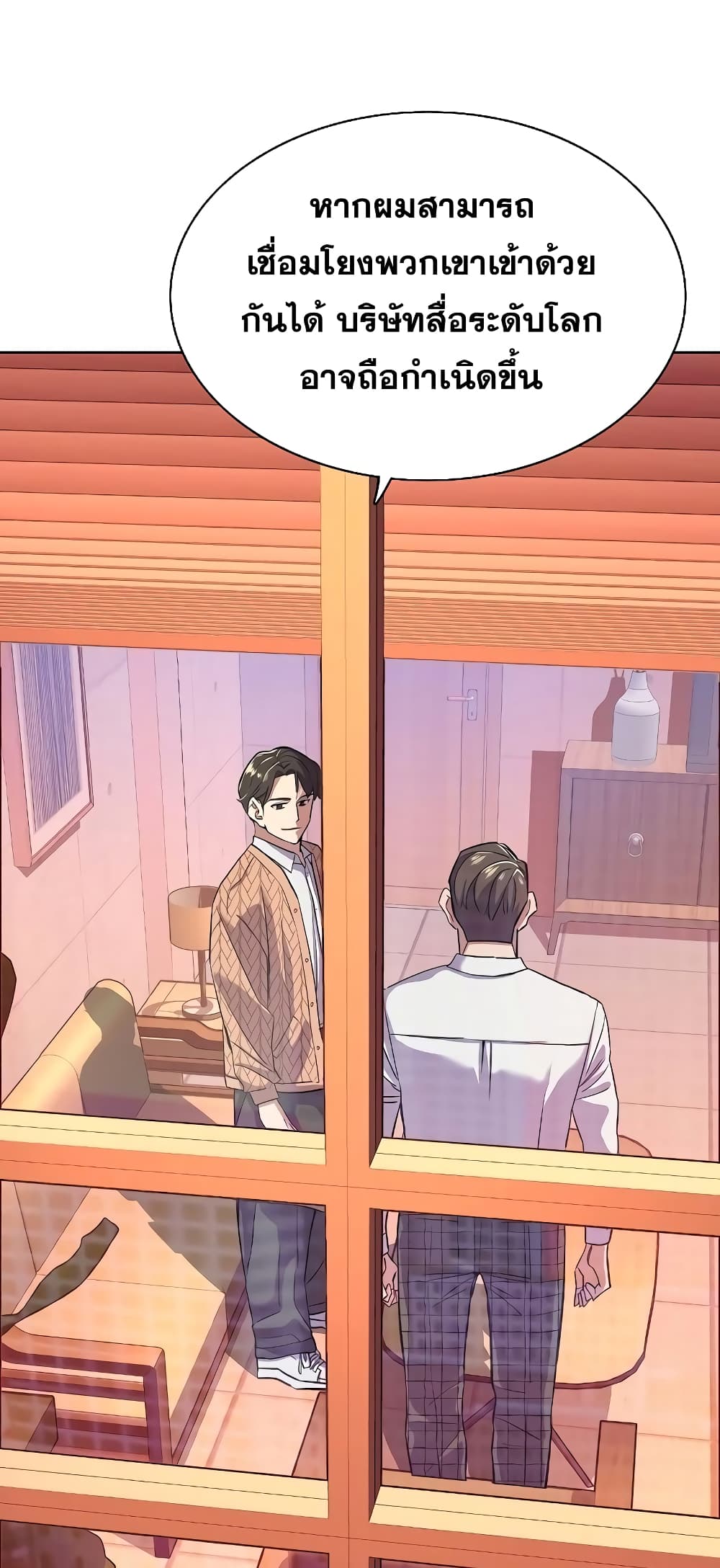 The Chaebeol’s Youngest Son page 50