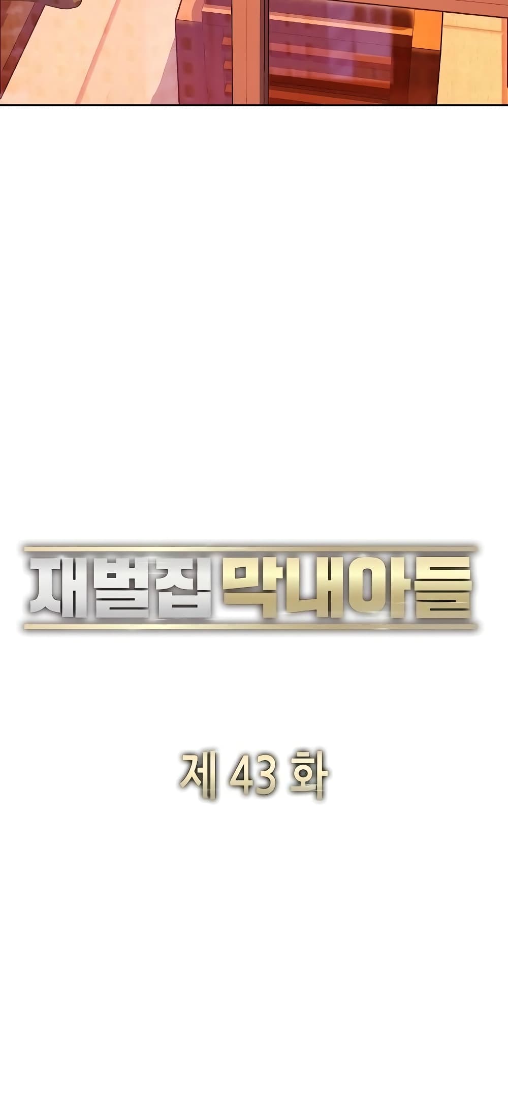 The Chaebeol’s Youngest Son page 51