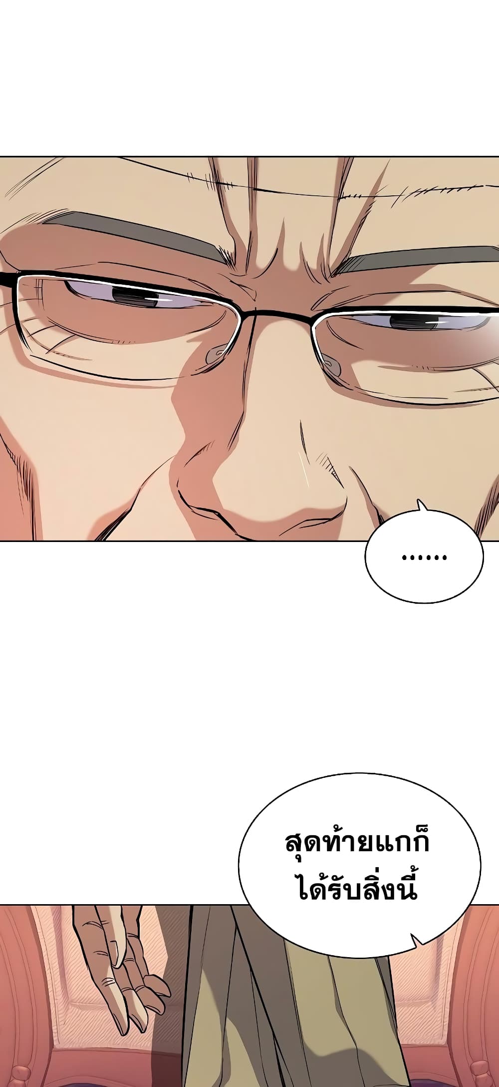 The Chaebeol’s Youngest Son page 53