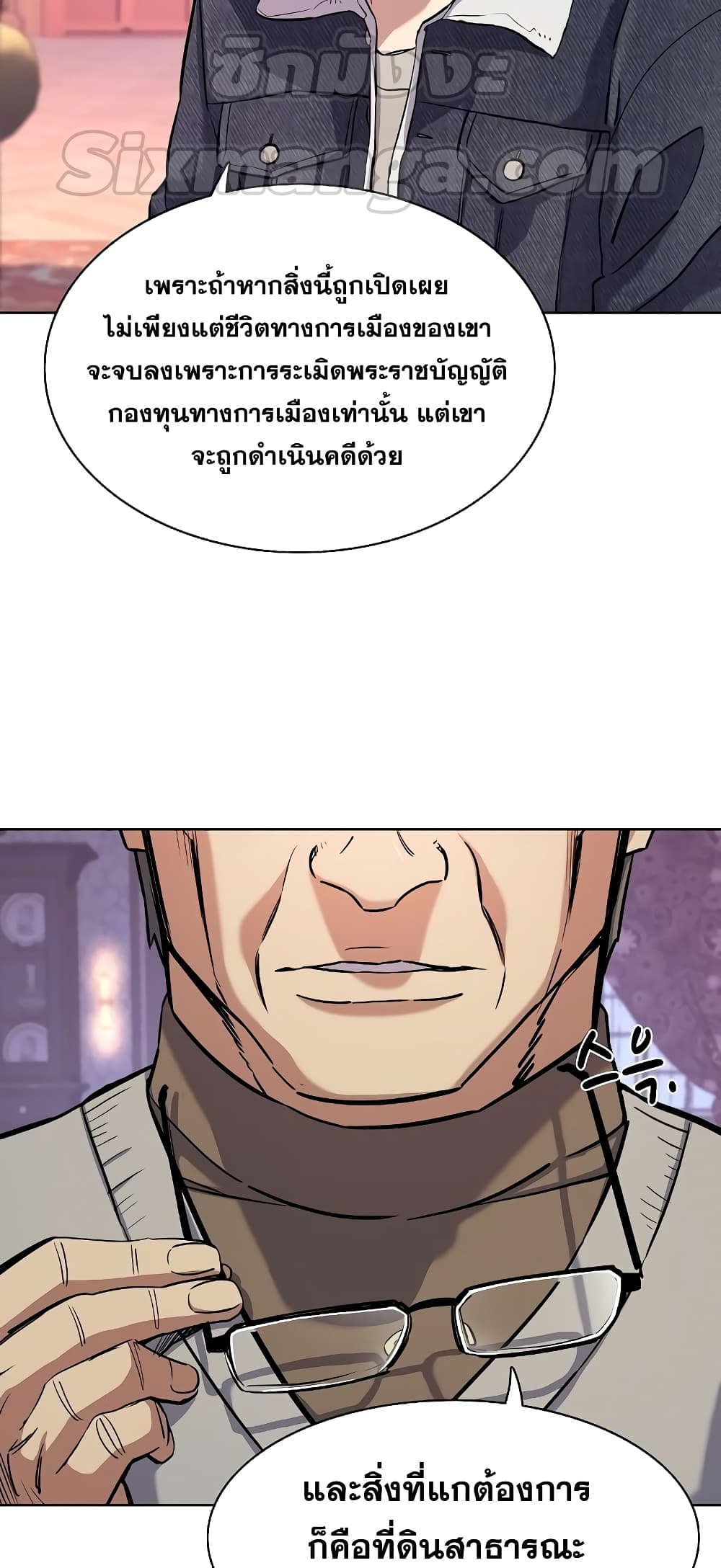 The Chaebeol’s Youngest Son page 55