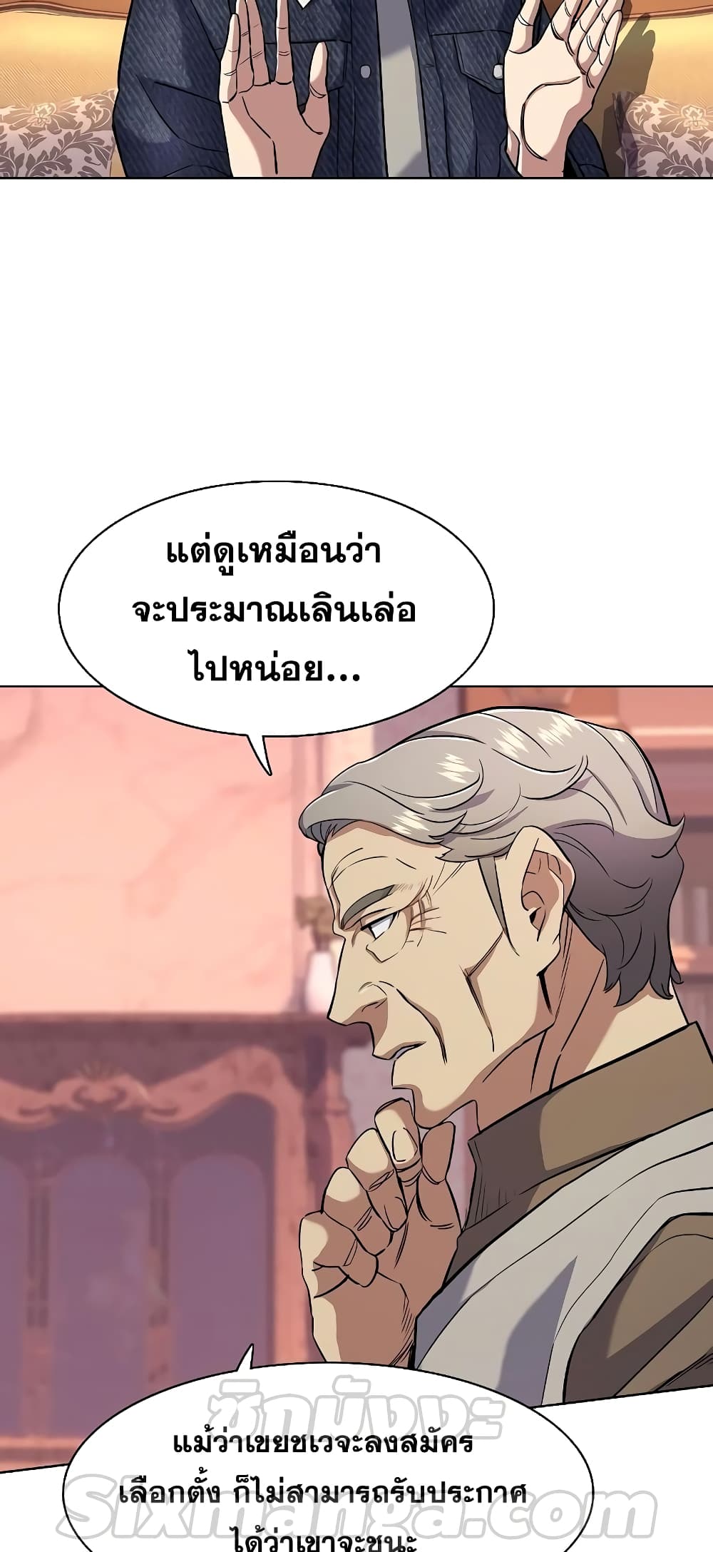 The Chaebeol’s Youngest Son page 60