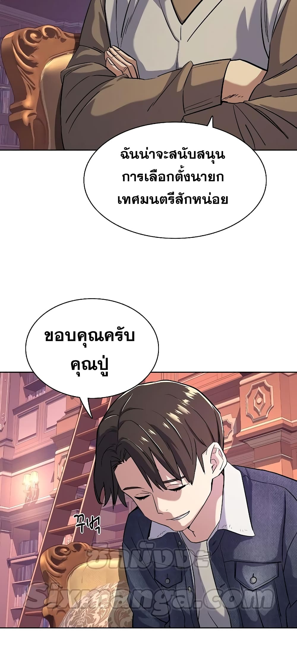 The Chaebeol’s Youngest Son page 66