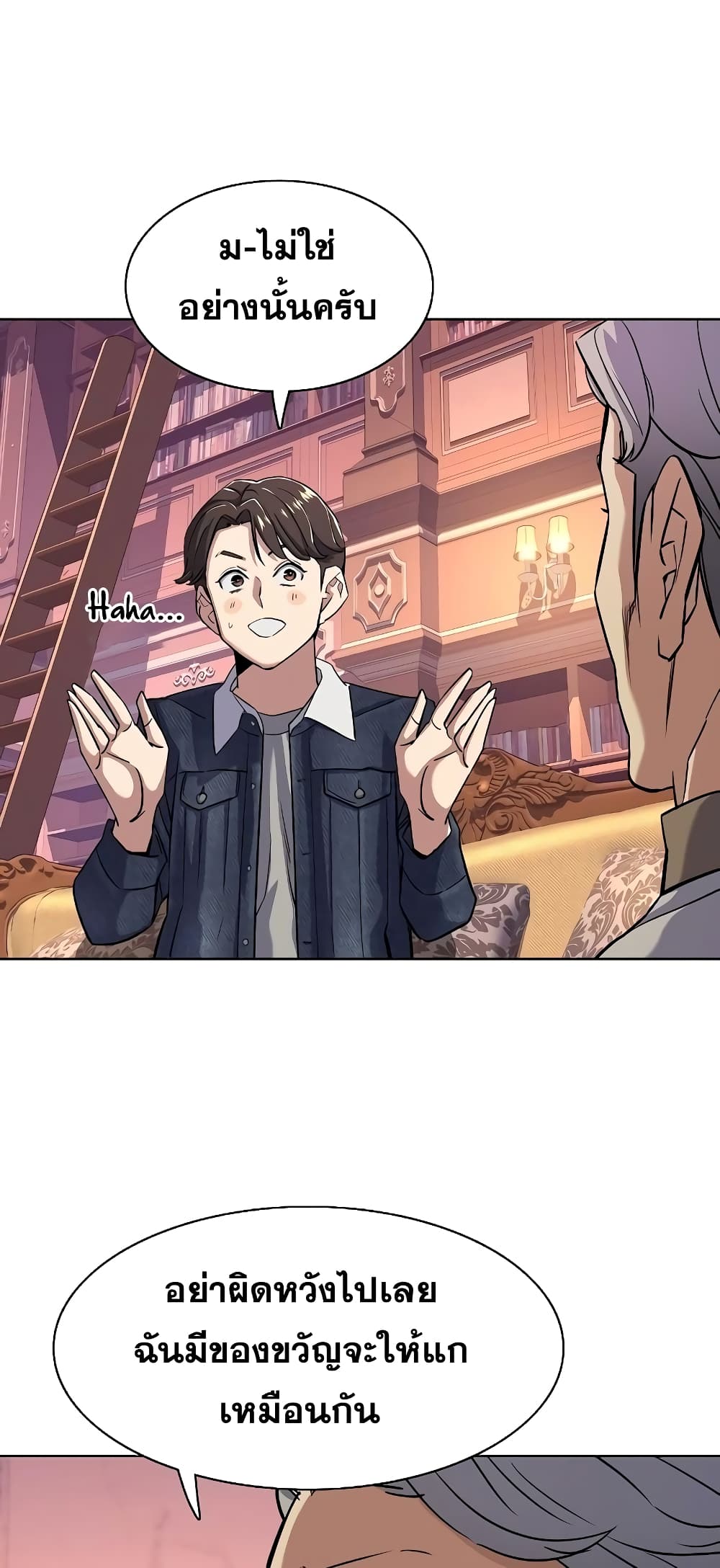 The Chaebeol’s Youngest Son page 70
