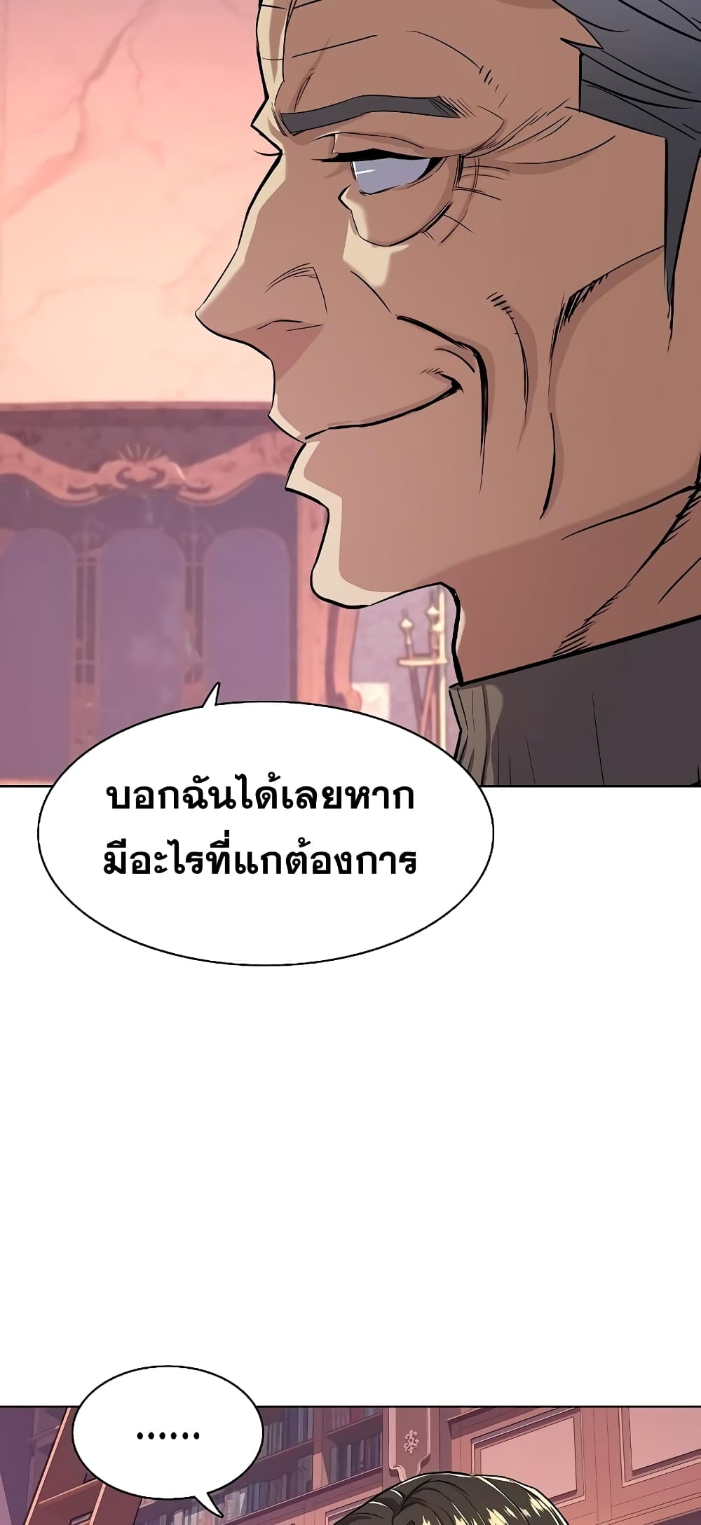 The Chaebeol’s Youngest Son page 71