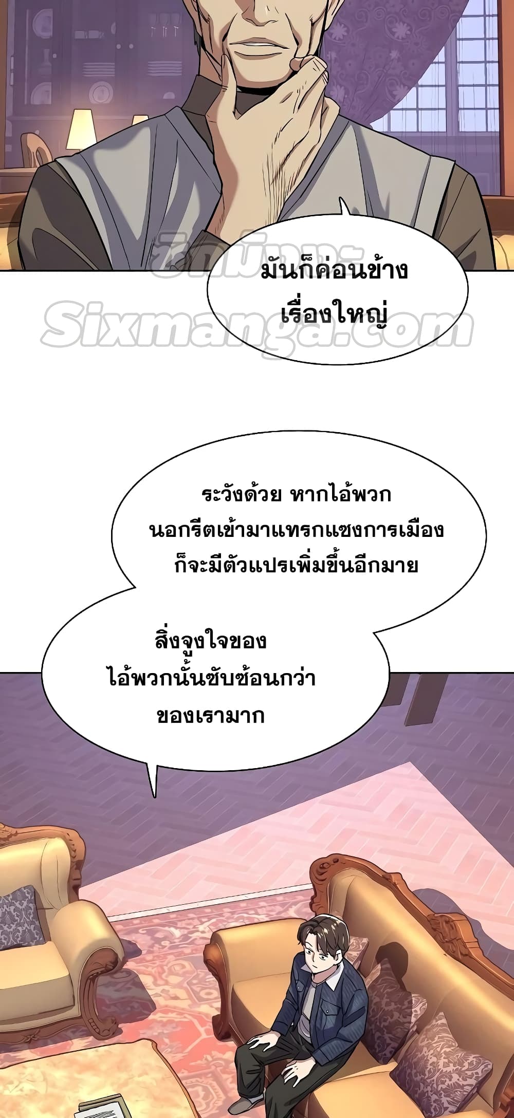 The Chaebeol’s Youngest Son page 73