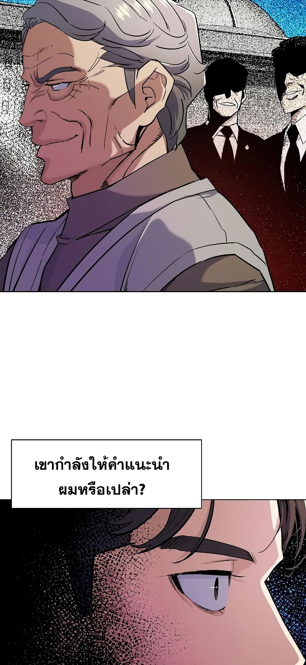 The Chaebeol’s Youngest Son page 75