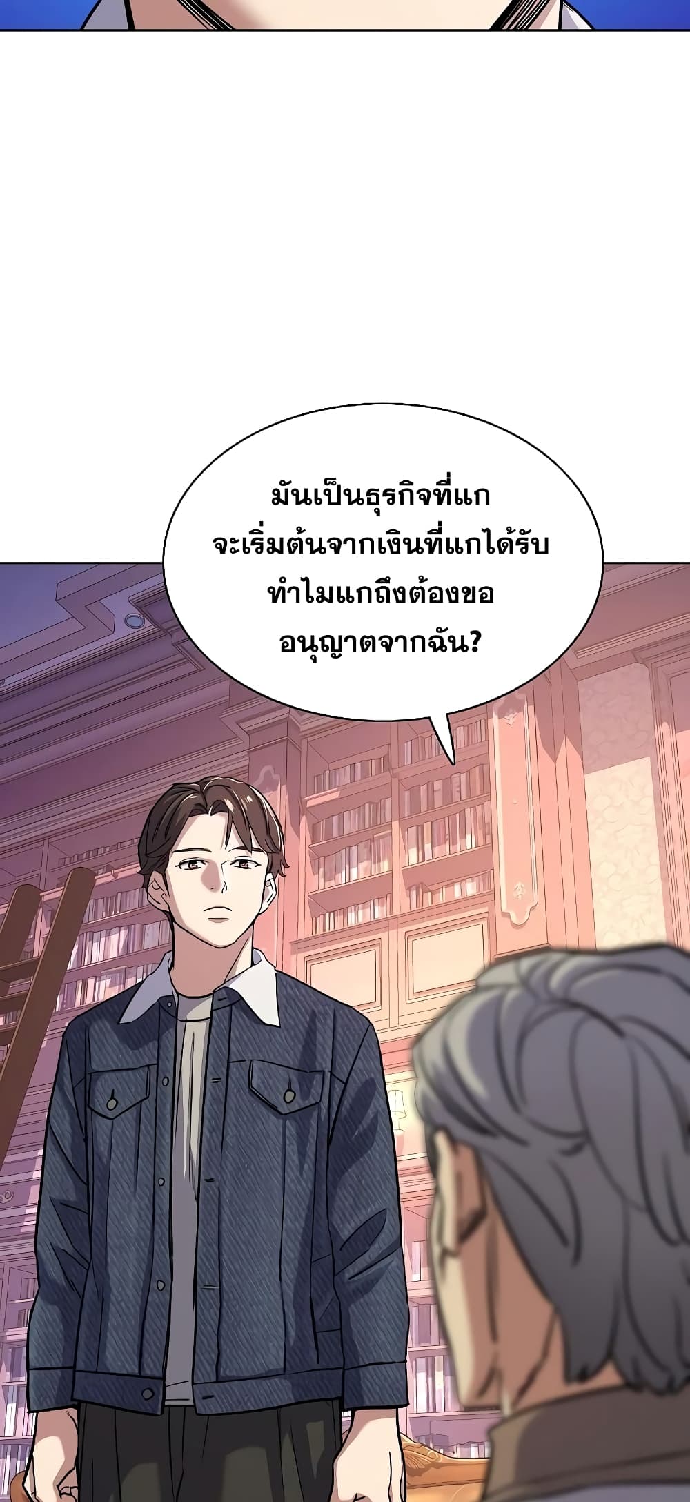 The Chaebeol’s Youngest Son page 78